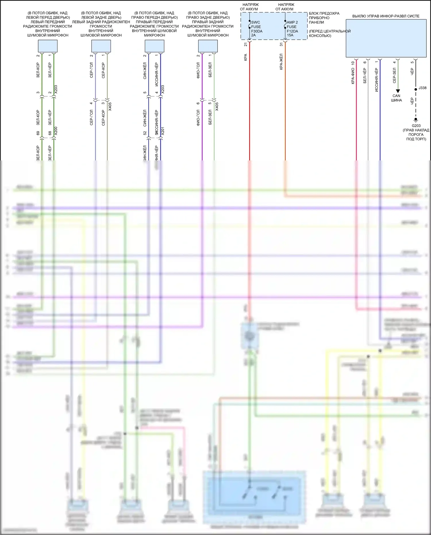 XT6 Cadillac I (2019-2024): Электросхема магнитолы, с усилителем объемного звучания (2 из 4) 