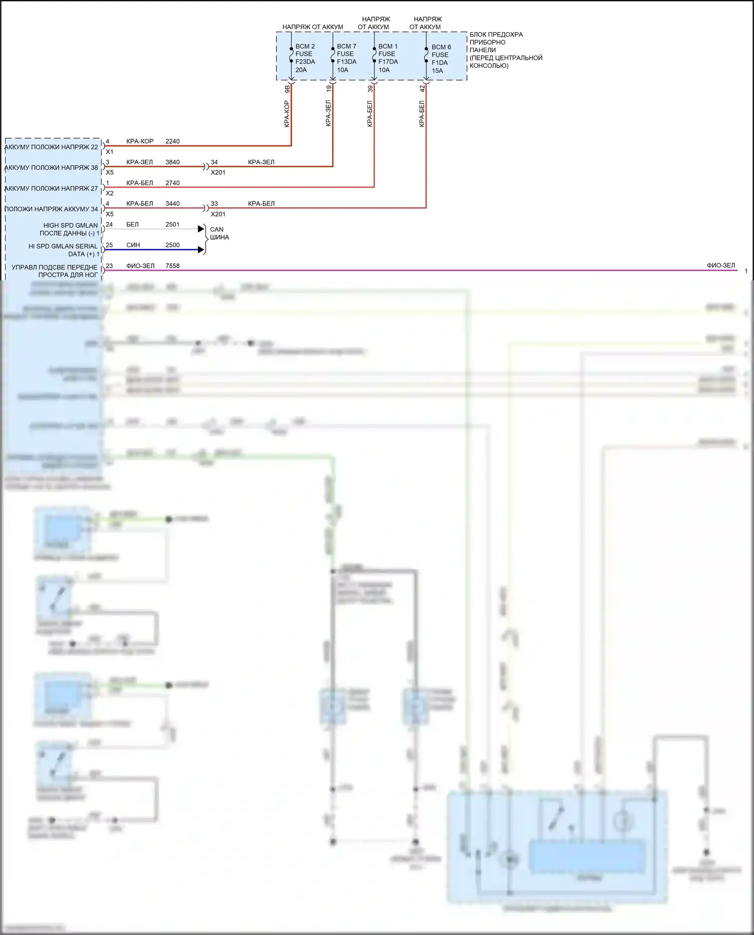 XT6 Cadillac I (2019-2024): Электросхема освещения салона (1 из 4) 