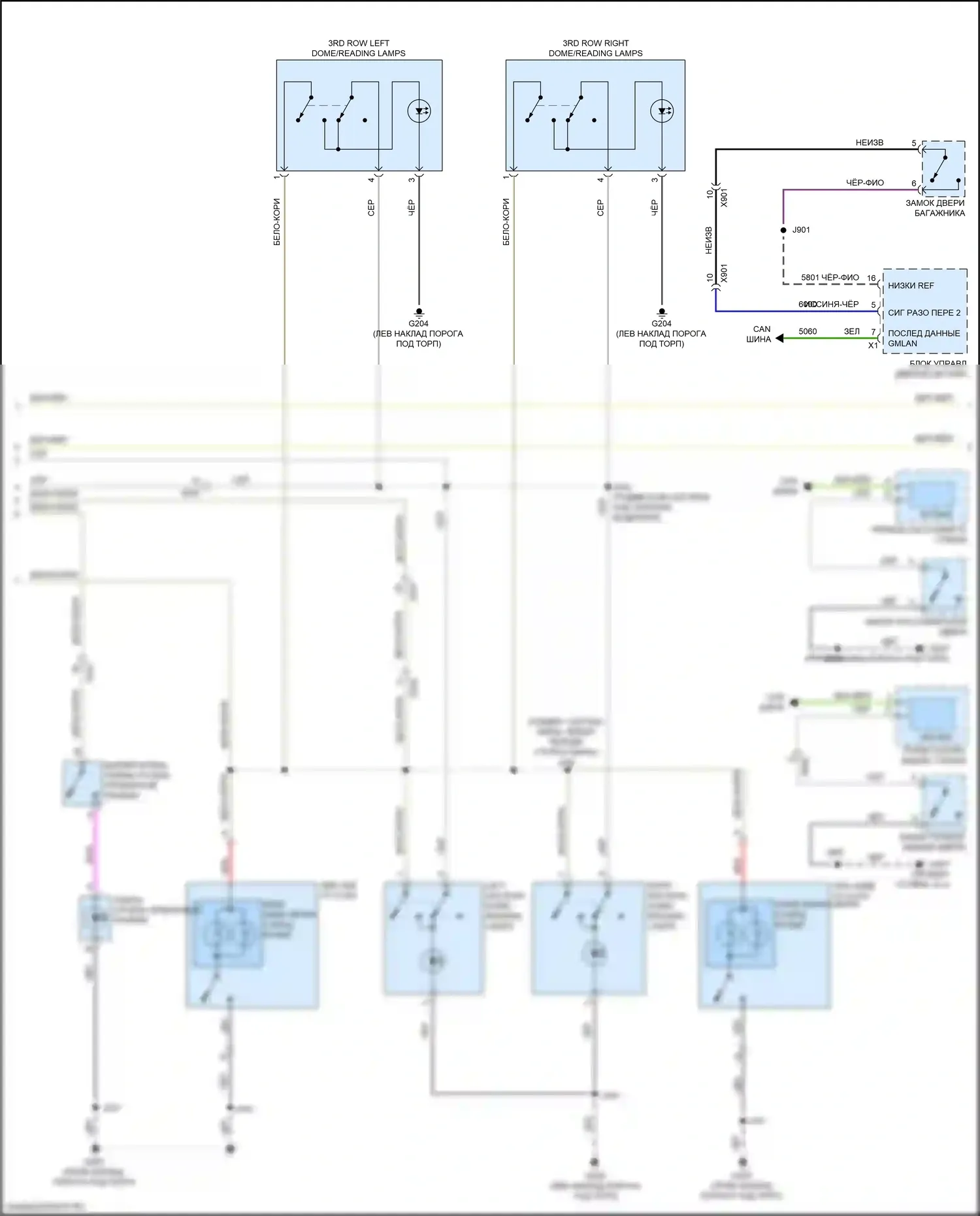 XT6 Cadillac I (2019-2024): Электросхема освещения салона (3 из 4) 