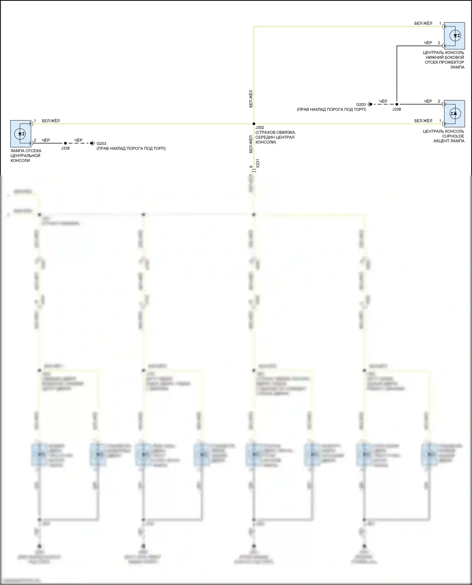 XT6 Cadillac I (2019-2024): Электросхема освещения салона (4 из 4) 