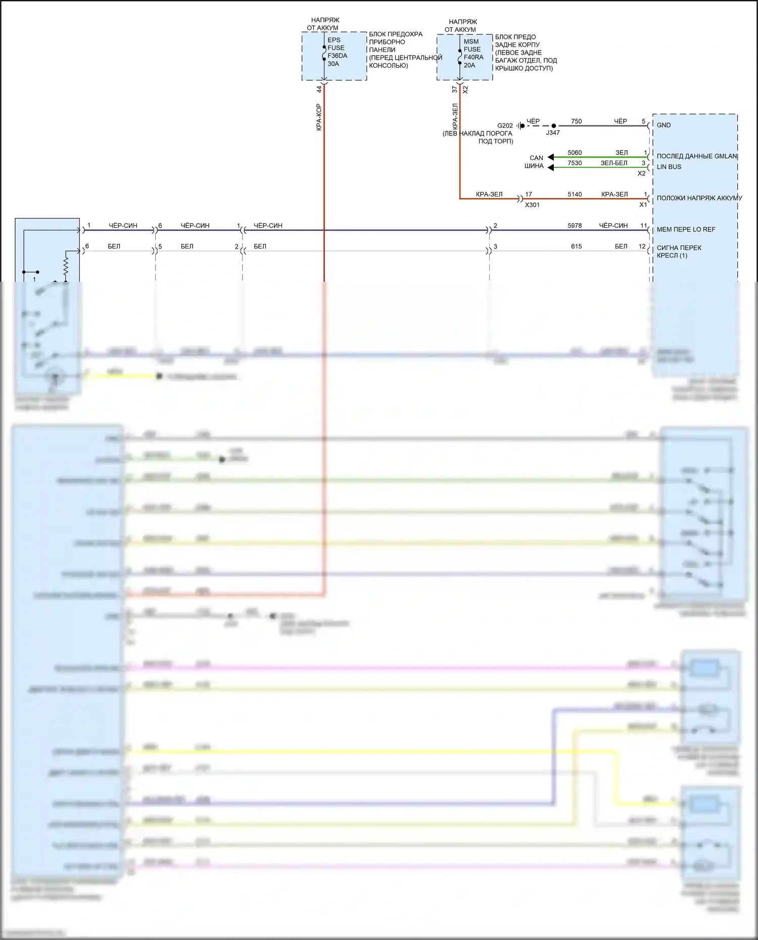 XT6 Cadillac I (2019-2024): Электросхема наклона питания памяти и телескопического подключения питания 