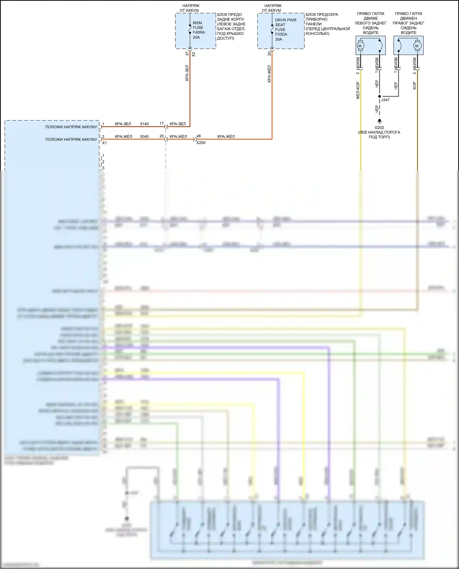 XT6 Cadillac I (2019-2024): Электросхема сиденья памяти водителя (1 из 2) 