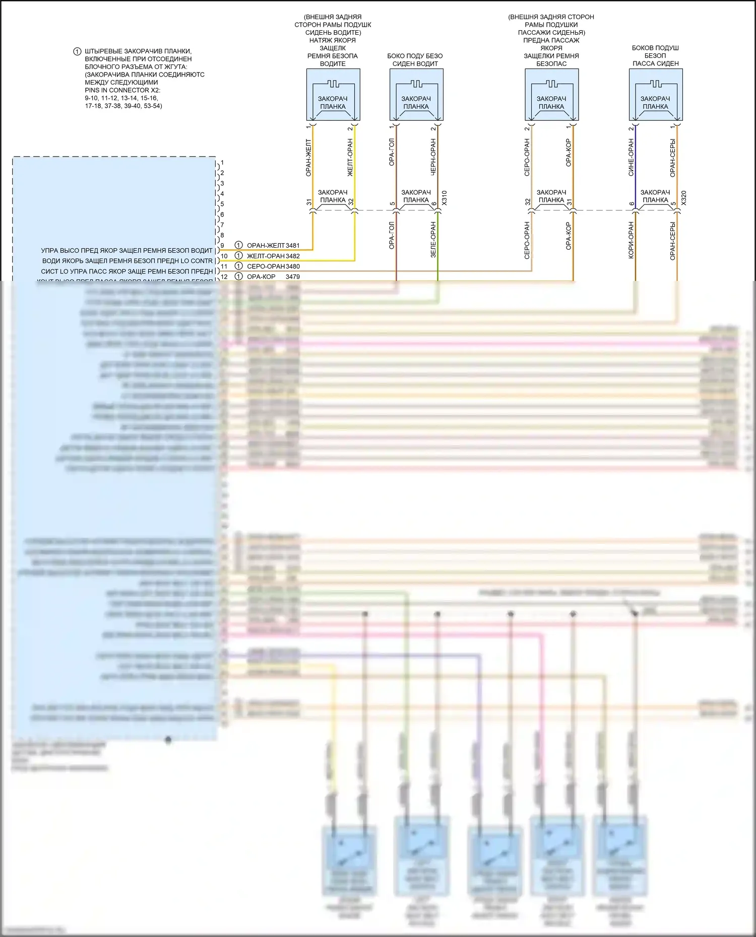 XT6 Cadillac I (2019-2024): Электросхема подушек безопасности (1 из 4) 