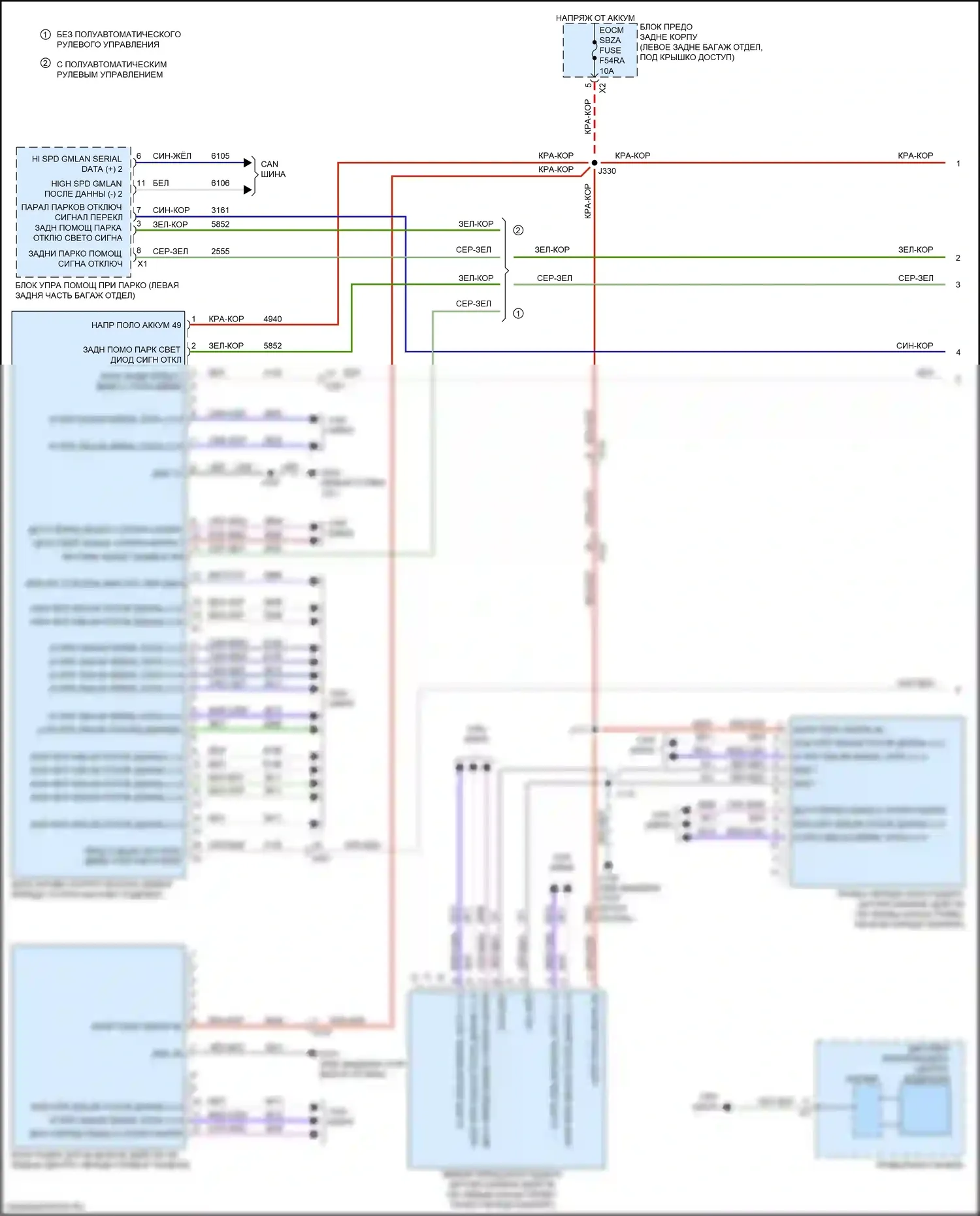 XT6 Cadillac I (2019-2024): Электросхема системы предупреждения столкновений (1 из 2) 
