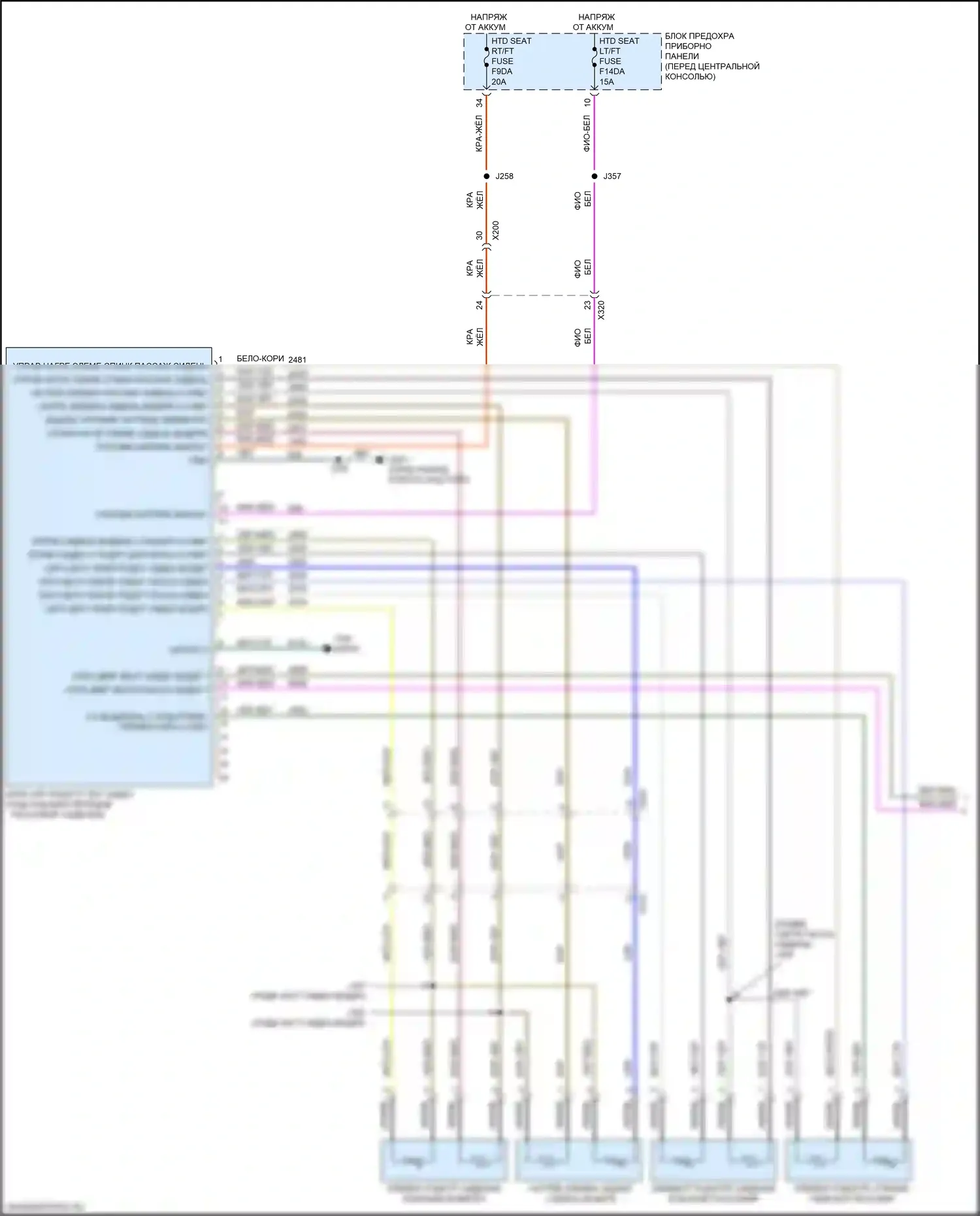 XT6 Cadillac I (2019-2024): Электросхема передних обогреваемых сидений (1 из 2) 
