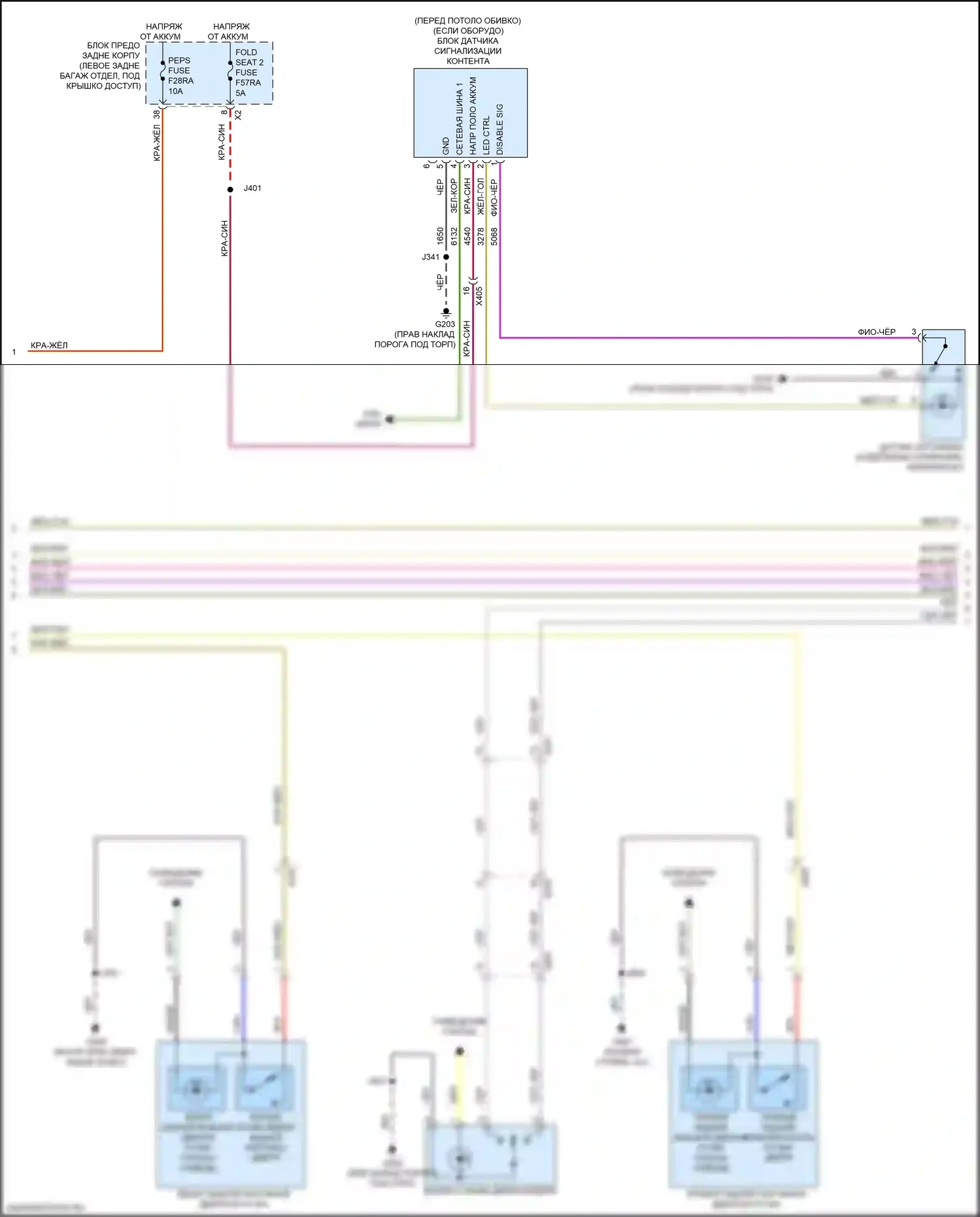 XT6 Cadillac I (2019-2024): Электросхема защиты от взлома (2 из 5) 