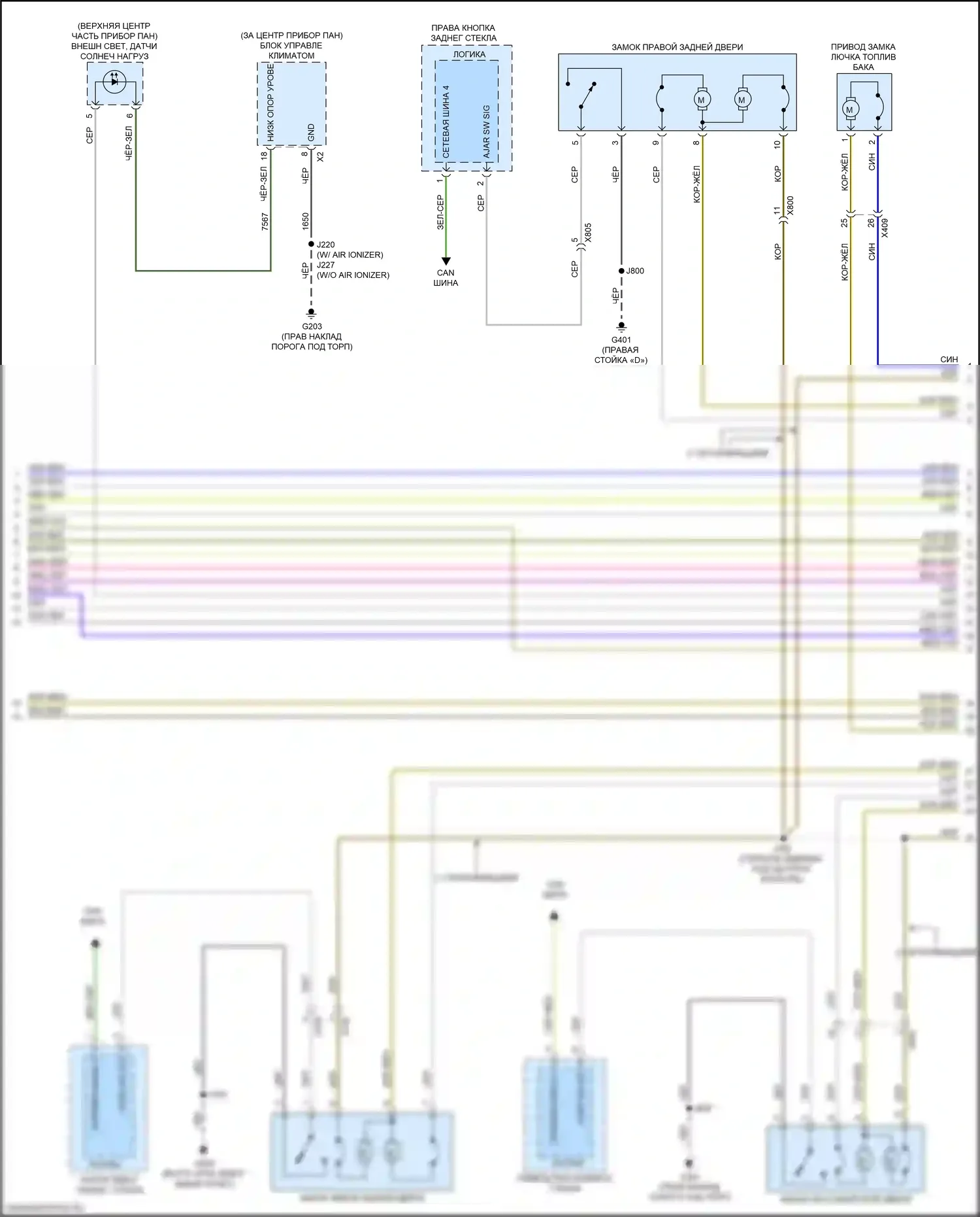 XT6 Cadillac I (2019-2024): Электросхема защиты от взлома (4 из 5) 