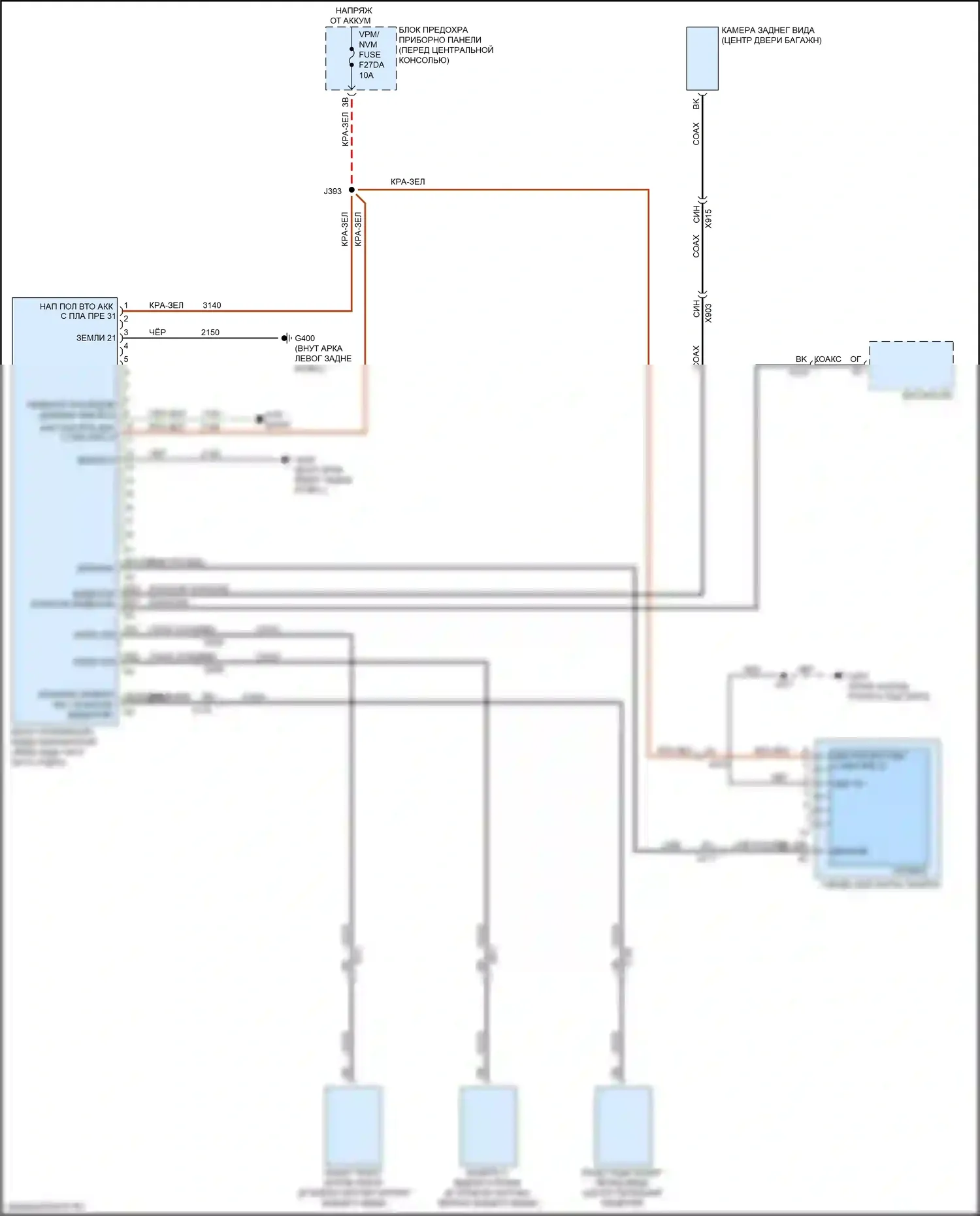XT6 Cadillac I (2019-2024): Электросхема камеры кругового обзора 