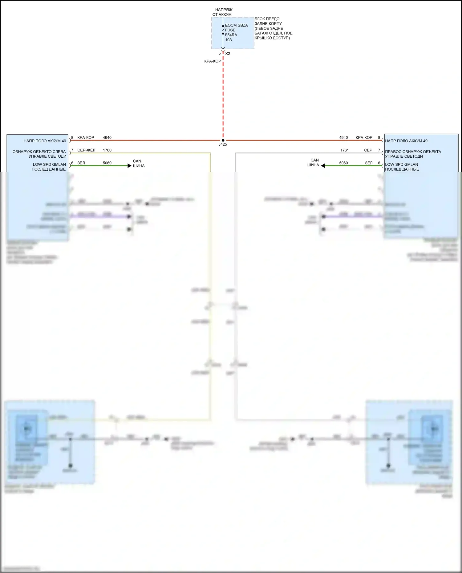 XT6 Cadillac I (2019-2024): Электросхема мониторинга в слепой зоне 