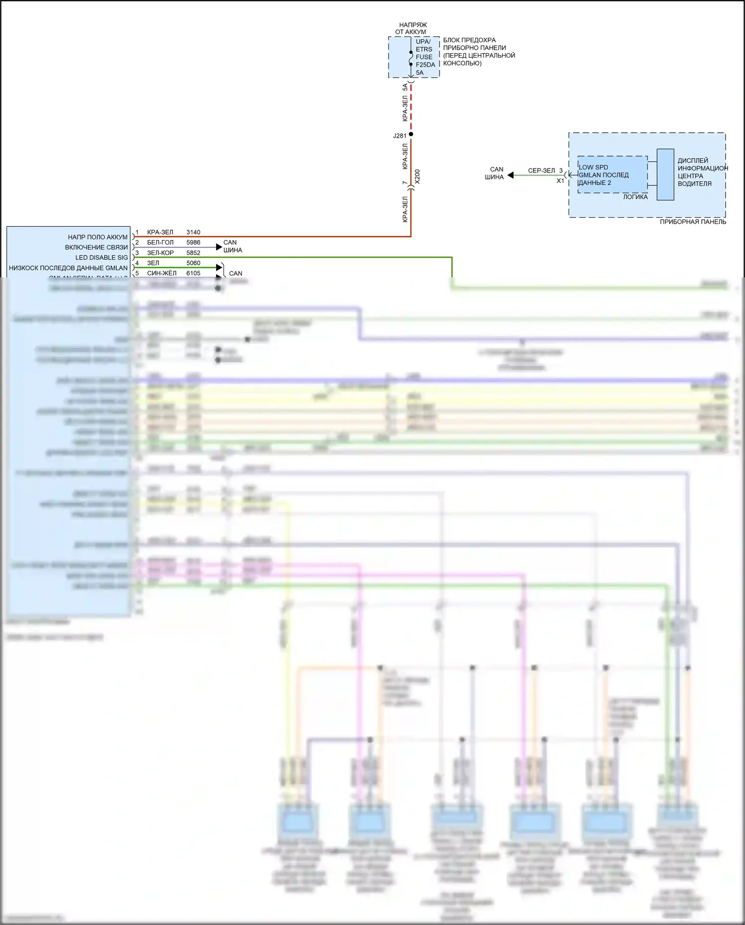 XT6 Cadillac I (2019-2024): Электросхема парктроника (1 из 2) 