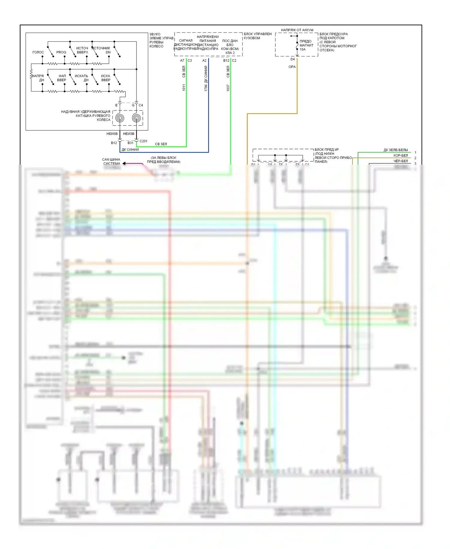Avalanche Chevrolet I (2001-2006): Электросхема звуковой магнитолы премиум-класса, с cd (1 из 2) 