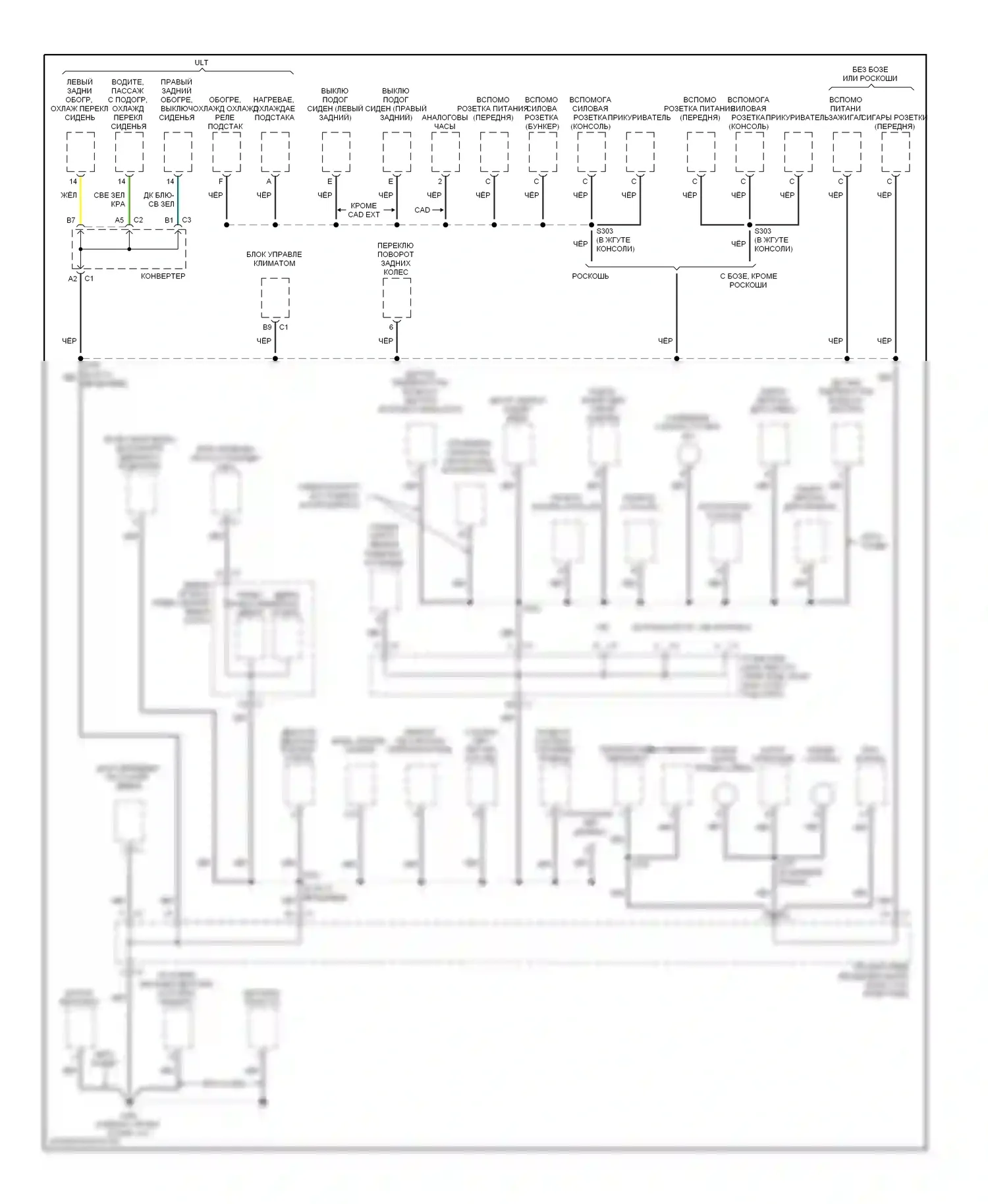 Avalanche Chevrolet I (2001-2006): Электросхема точек подключения масс (3 из 5) 