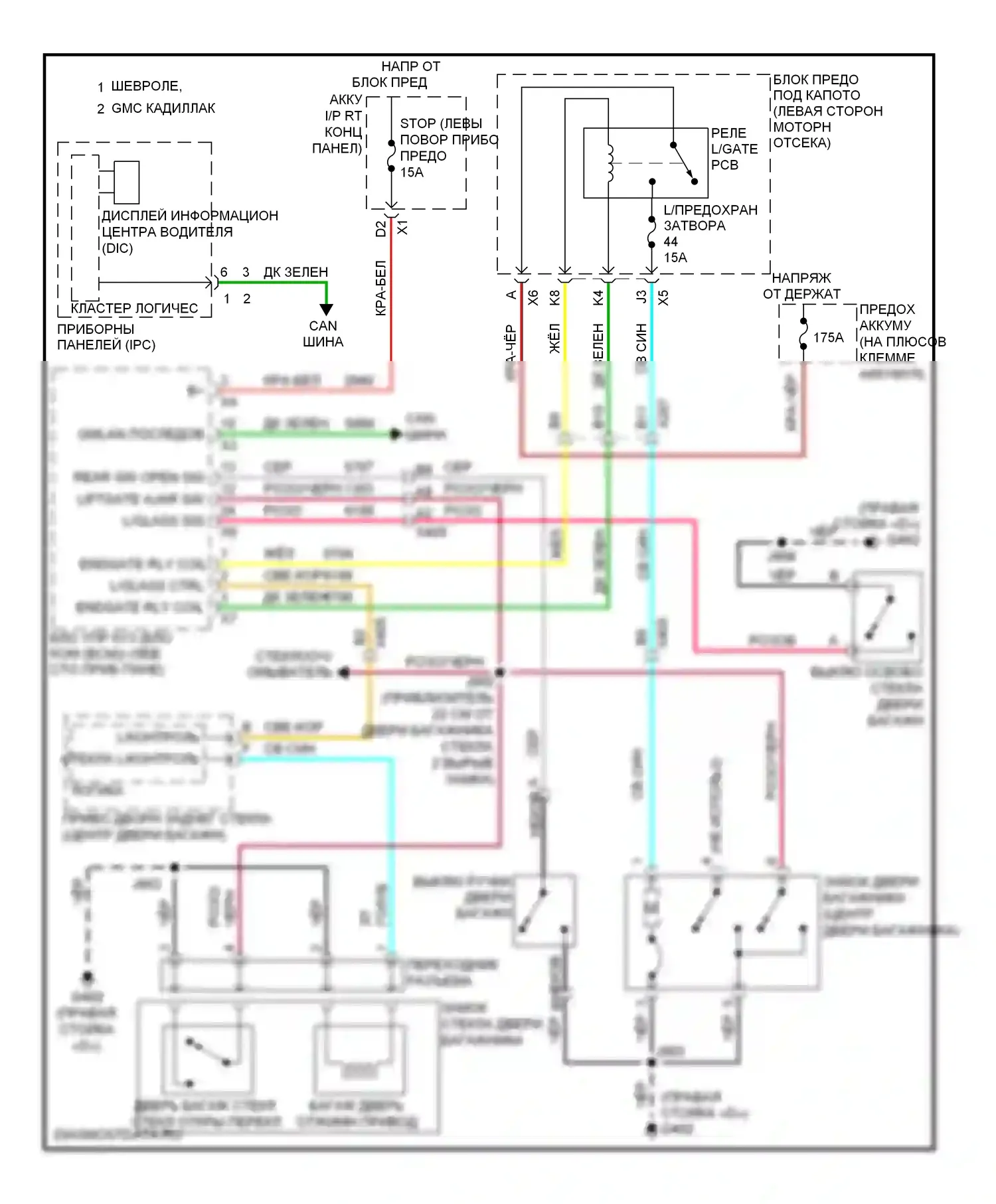 Avalanche Chevrolet II (2006-2013): Электросхема отпирания дверей багажника 