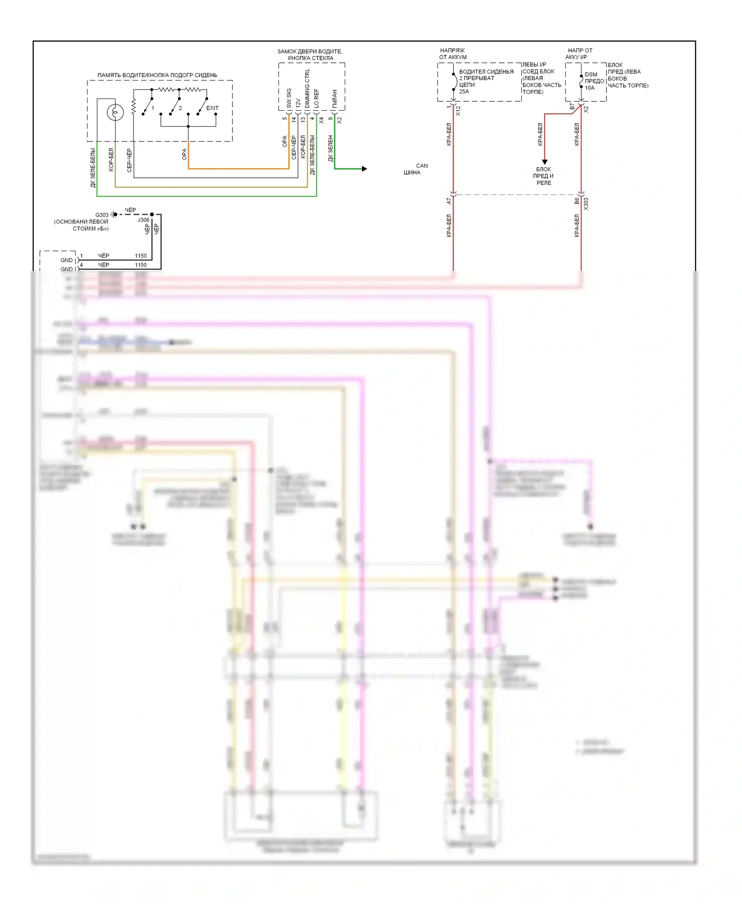 Avalanche Chevrolet II (2006-2013): Электросхема регулируемой педали 