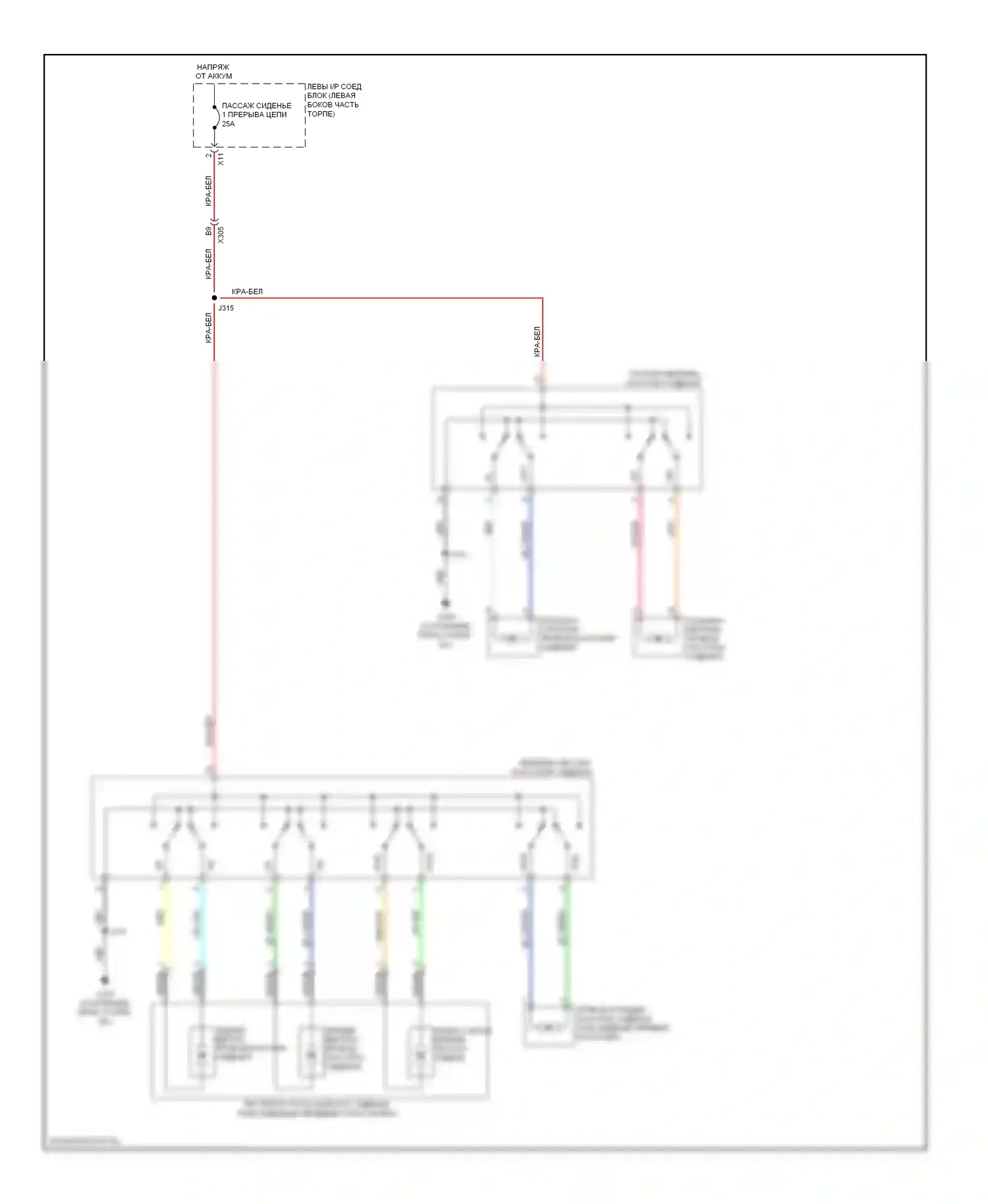 Avalanche Chevrolet II (2006-2013): Электросхема пассажирского сиденья с электроприводом, 8-стороннее сиденье с электроприводом 