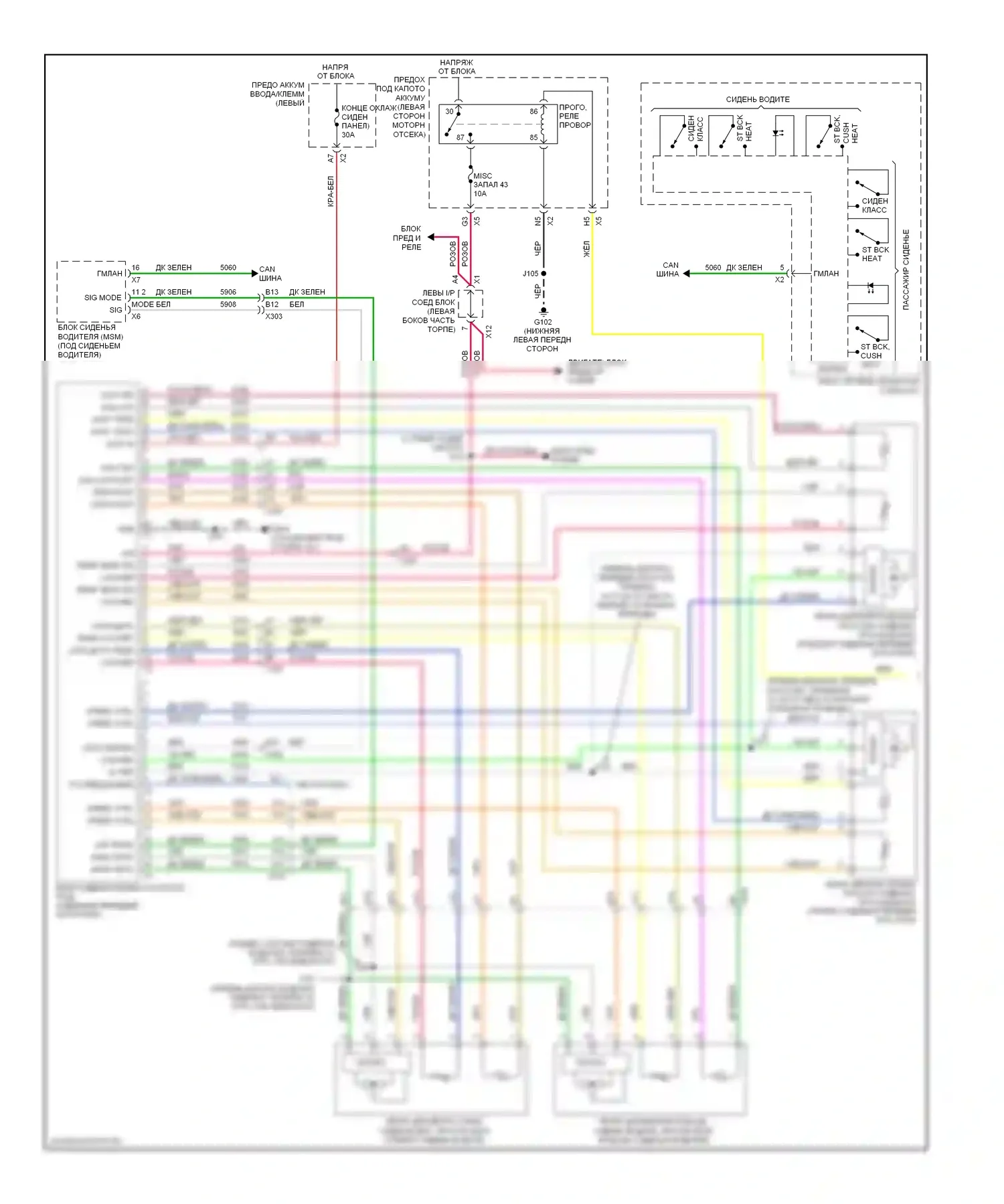 Avalanche Chevrolet II (2006-2013): Электросхема сидений климат-контроля (1 из 2) 