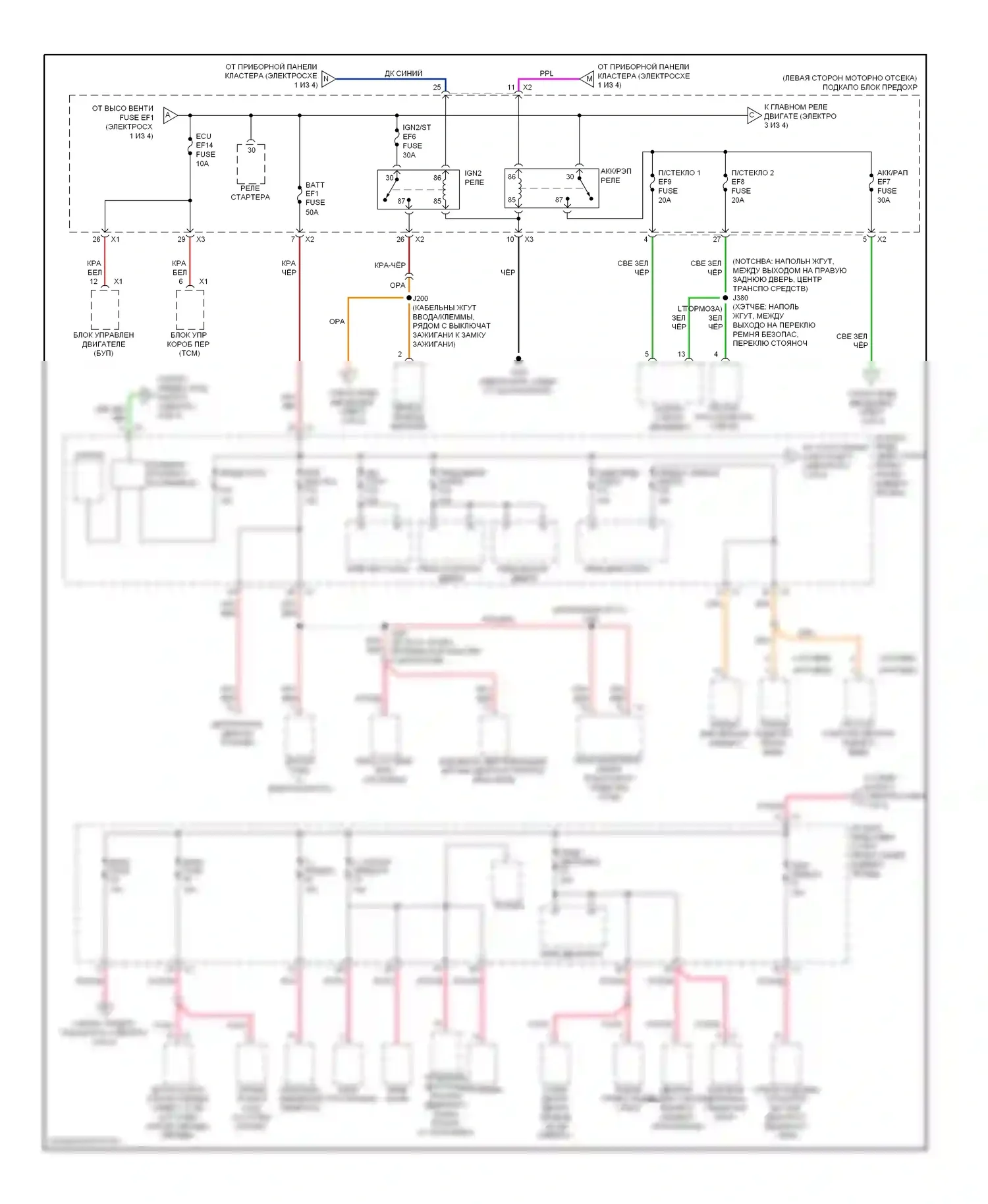 Aveo Chevrolet I рестайлинг (2006-2012): Электросхема блока предохранителей реле (2 из 4) 