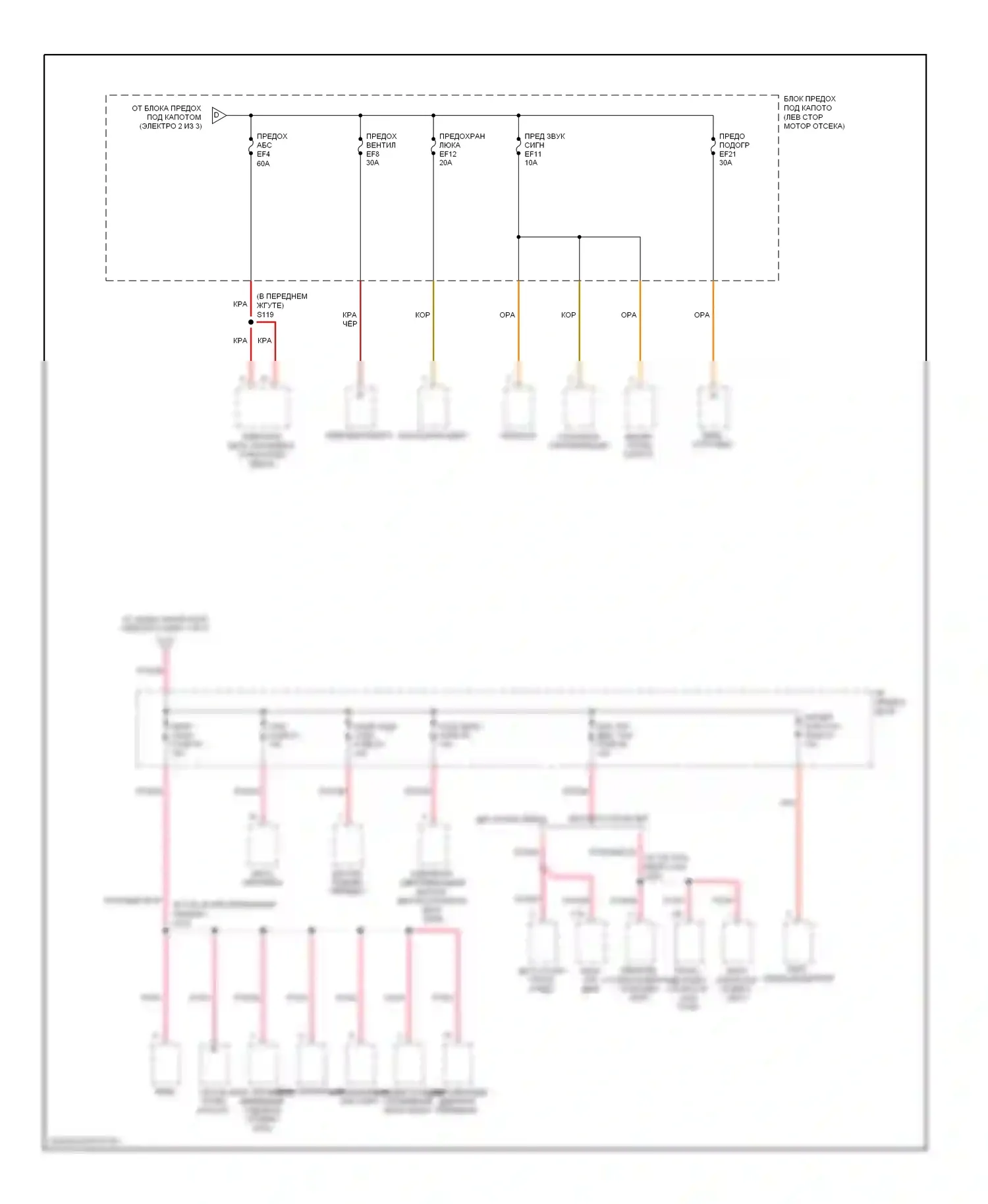 Aveo Chevrolet I (2003-2008): Электросхема блока предохранителей реле (3 из 3) 
