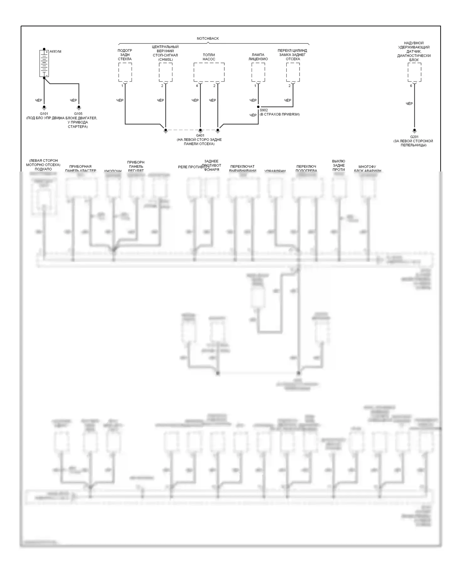 Aveo Chevrolet I (2003-2008): Электросхема точек подключения масс (1 из 3) 