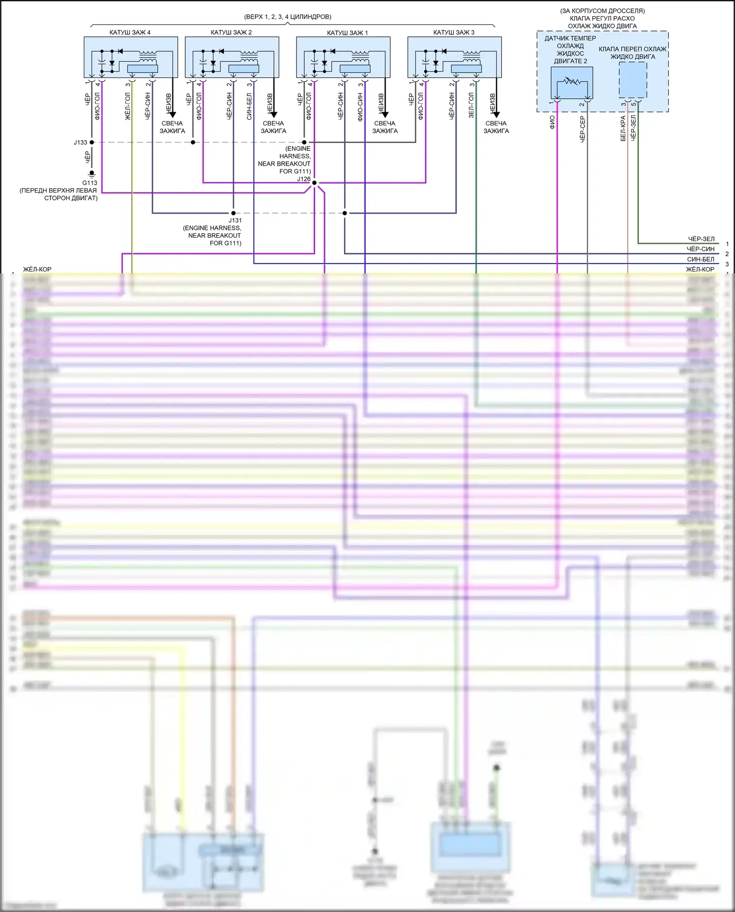 Blazer Chevrolet III рестайлинг (2022-2024): Электросхема двигателя 2.0l vin 4 (5 из 8) 