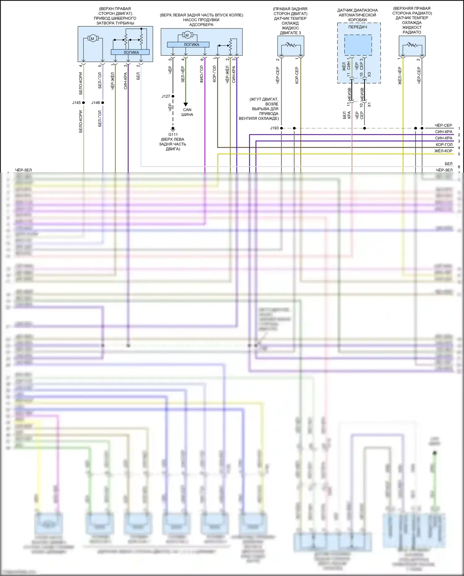 Blazer Chevrolet III рестайлинг (2022-2024): Электросхема двигателя 2.0l vin 4 (7 из 8) 