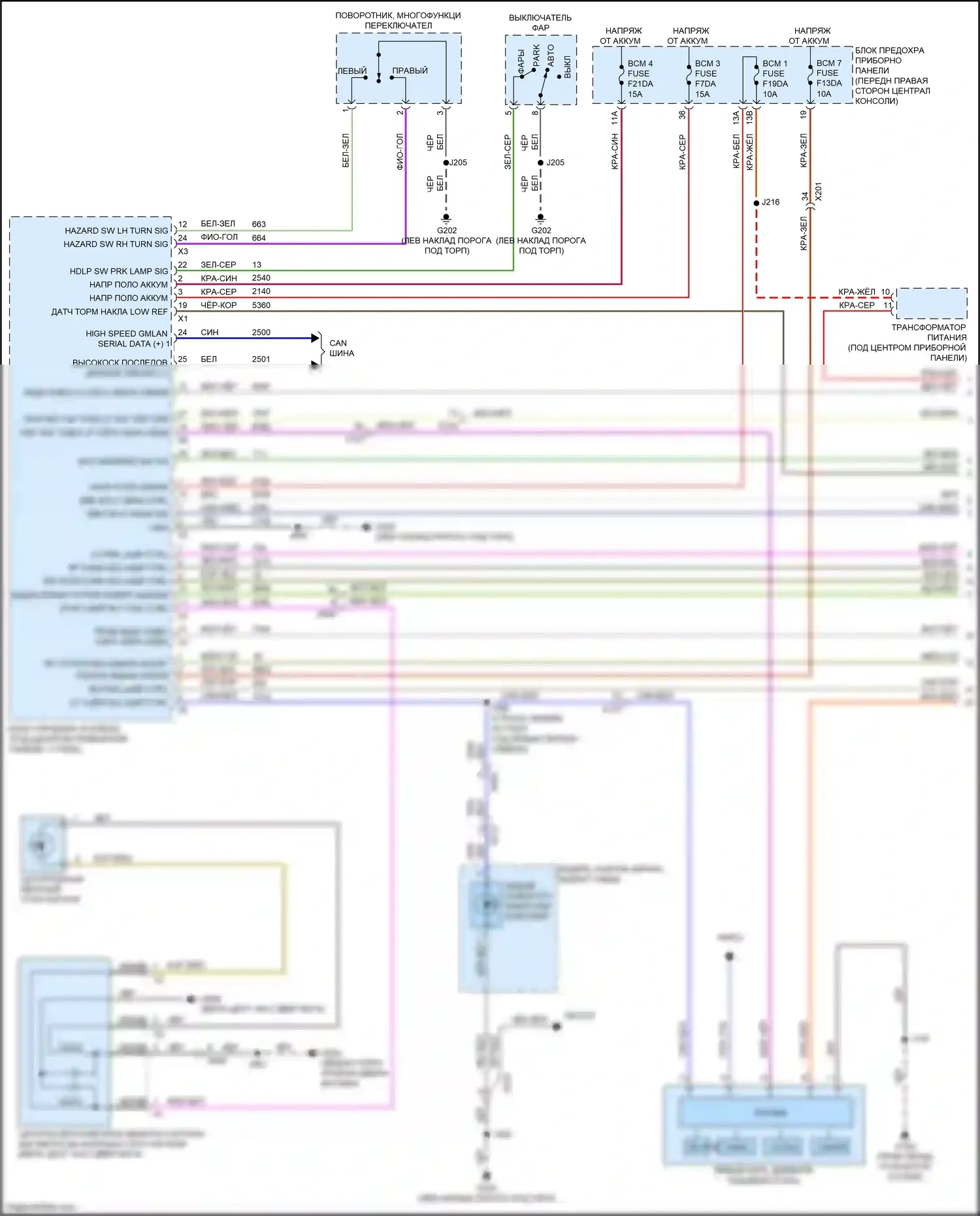 Blazer Chevrolet III рестайлинг (2022-2024): Электросхема фар и фонарей (1 из 4) 