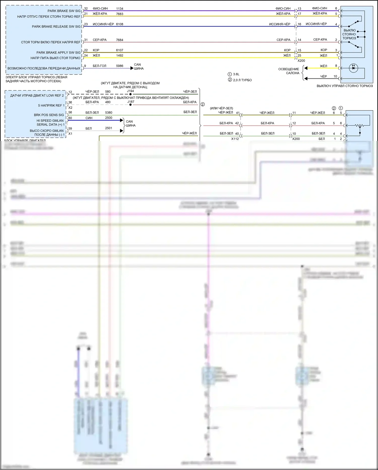 Blazer Chevrolet III рестайлинг (2022-2024): Электросхема фар и фонарей (3 из 4) 