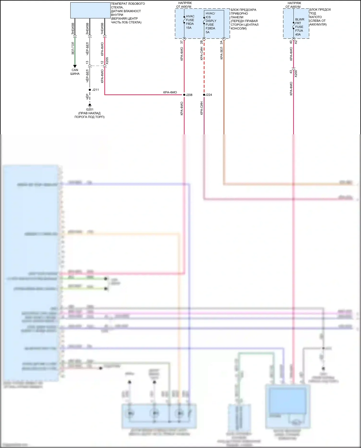 Blazer Chevrolet III рестайлинг (2022-2024): 2,0л vin 4, электросхема климат контроля (1 из 6) 