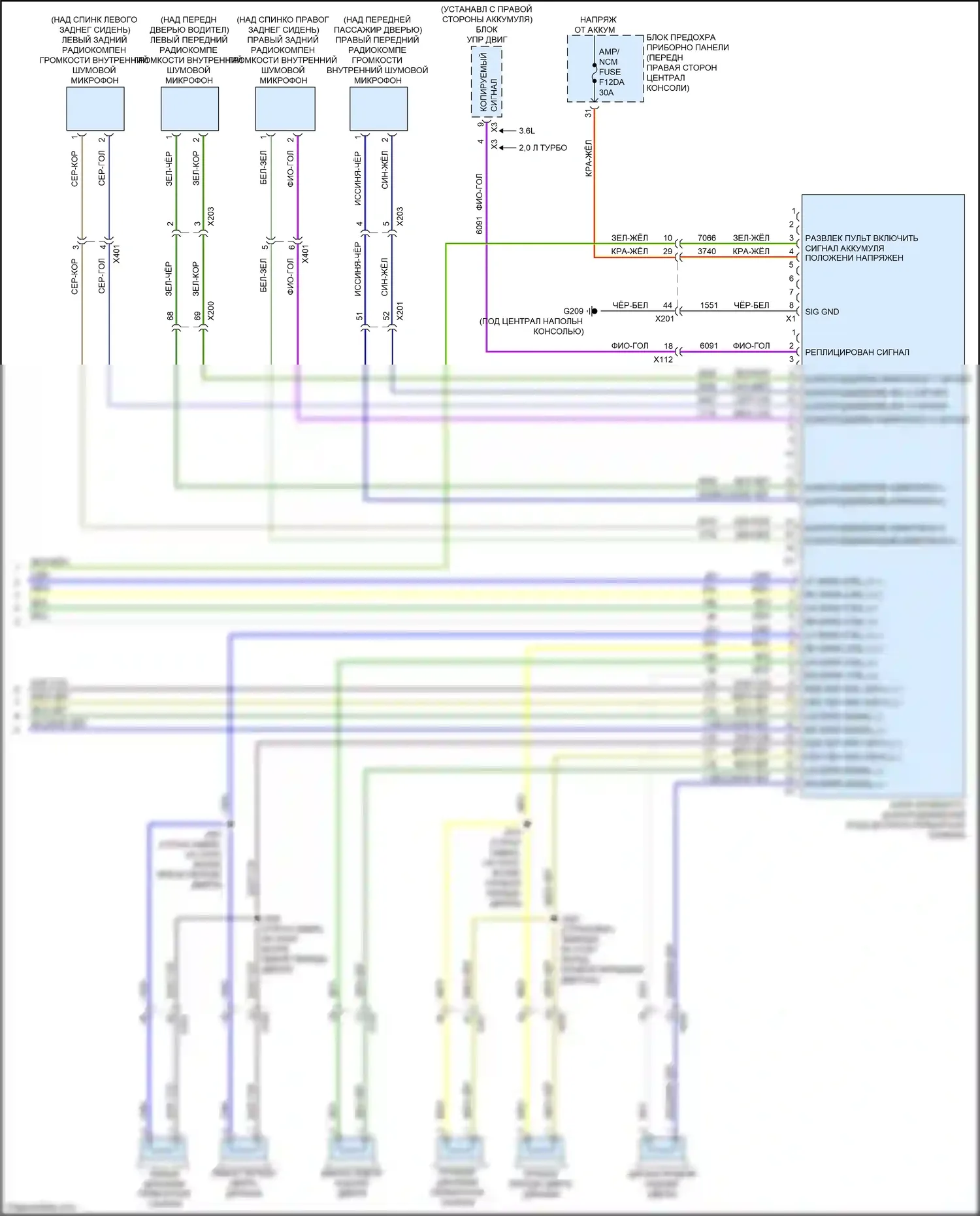 Blazer Chevrolet III рестайлинг (2022-2024): Электросхема магнитолы, с активным шумом (4 из 4) 