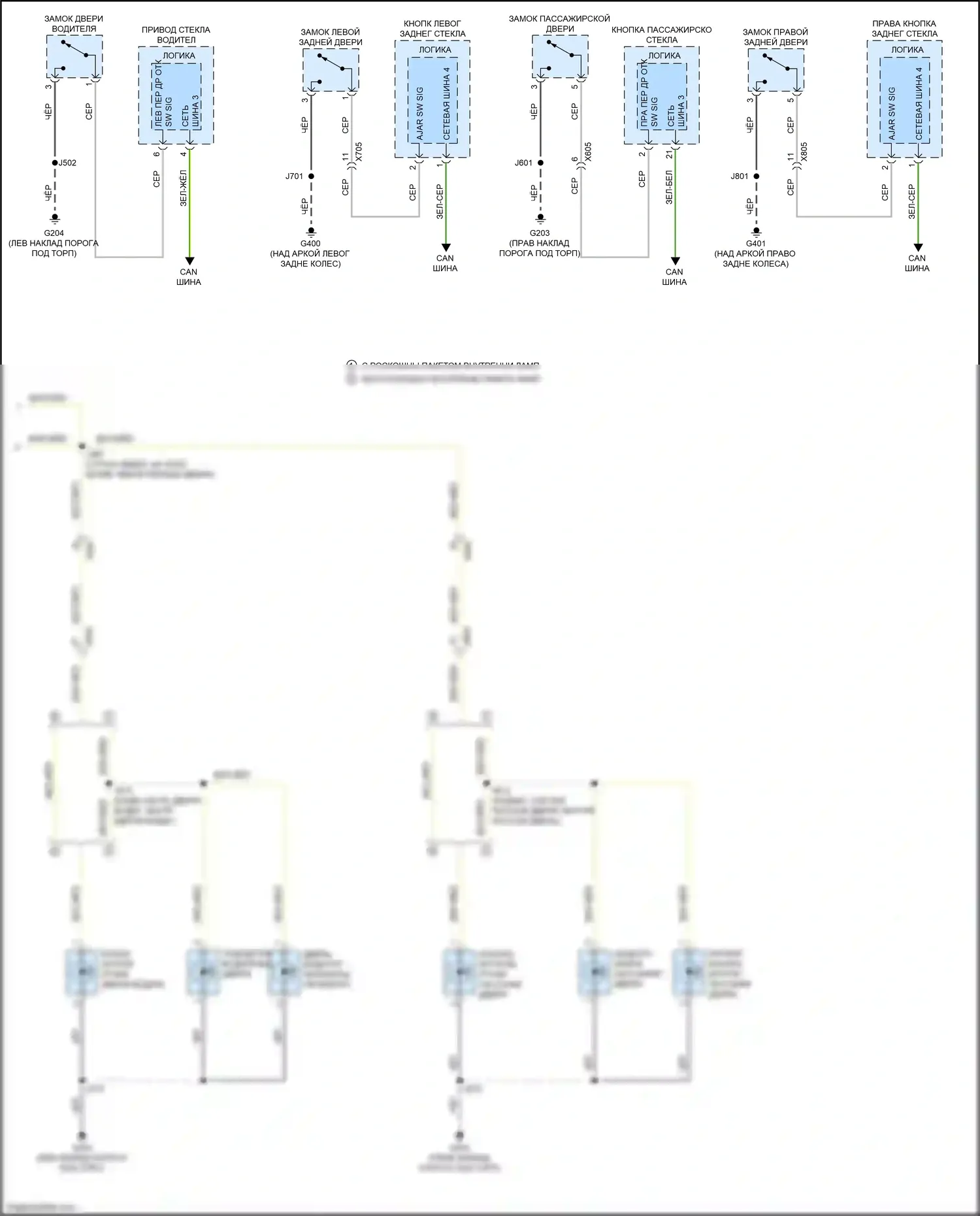 Blazer Chevrolet III рестайлинг (2022-2024): Электросхема освещения салона (3 из 3) 