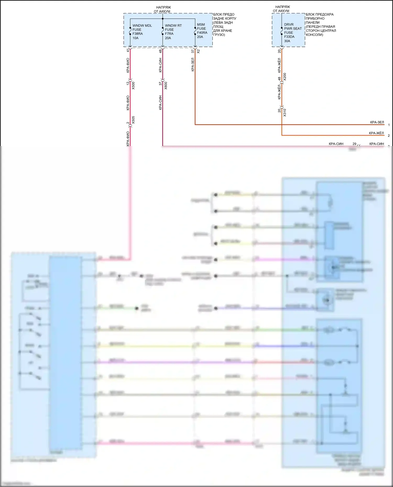Blazer Chevrolet III рестайлинг (2022-2024): Электросхема памяти зеркал (1 из 2) 