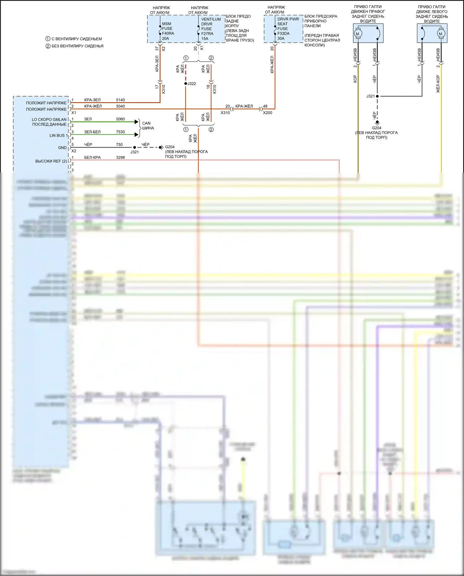 Blazer Chevrolet III рестайлинг (2022-2024): Электросхема сиденья памяти водителя (1 из 2) 