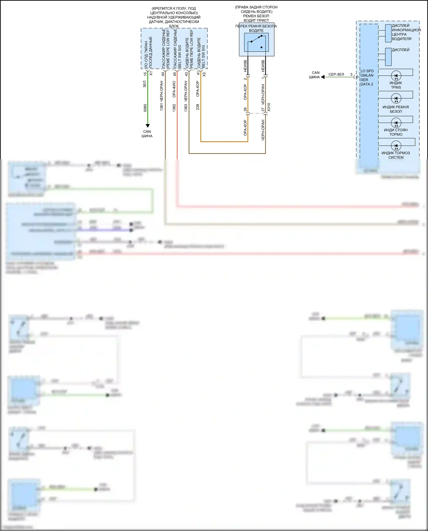 Blazer Chevrolet III рестайлинг (2022-2024): Электросхема помощников водителя (1 из 2) 
