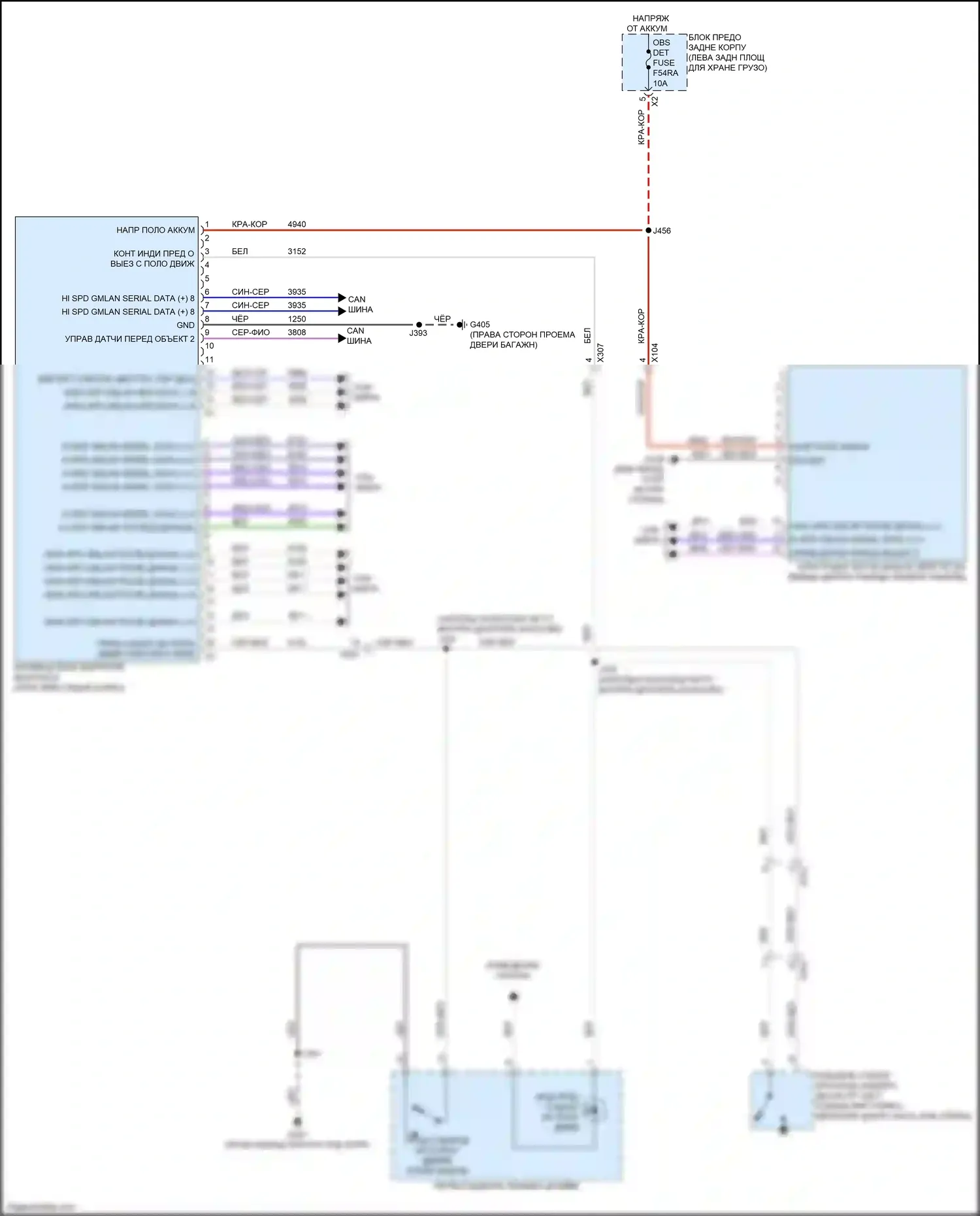 Blazer Chevrolet III рестайлинг (2022-2024): Электросхема предупреждения столкновений 