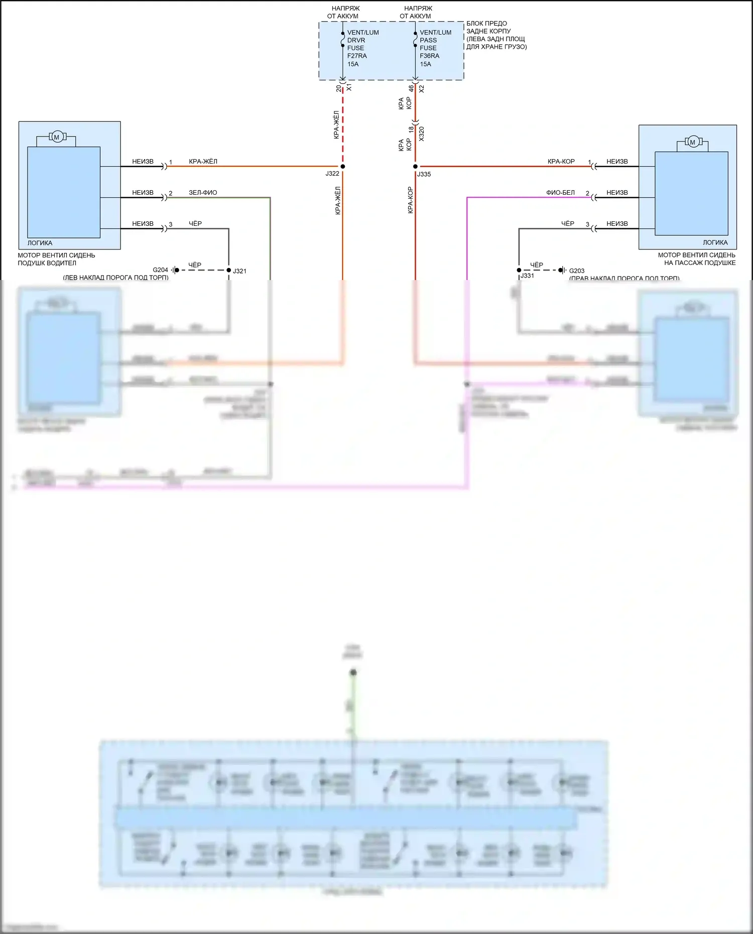 Blazer Chevrolet III рестайлинг (2022-2024): Электросхема передних обогреваемых сидений (2 из 2) 