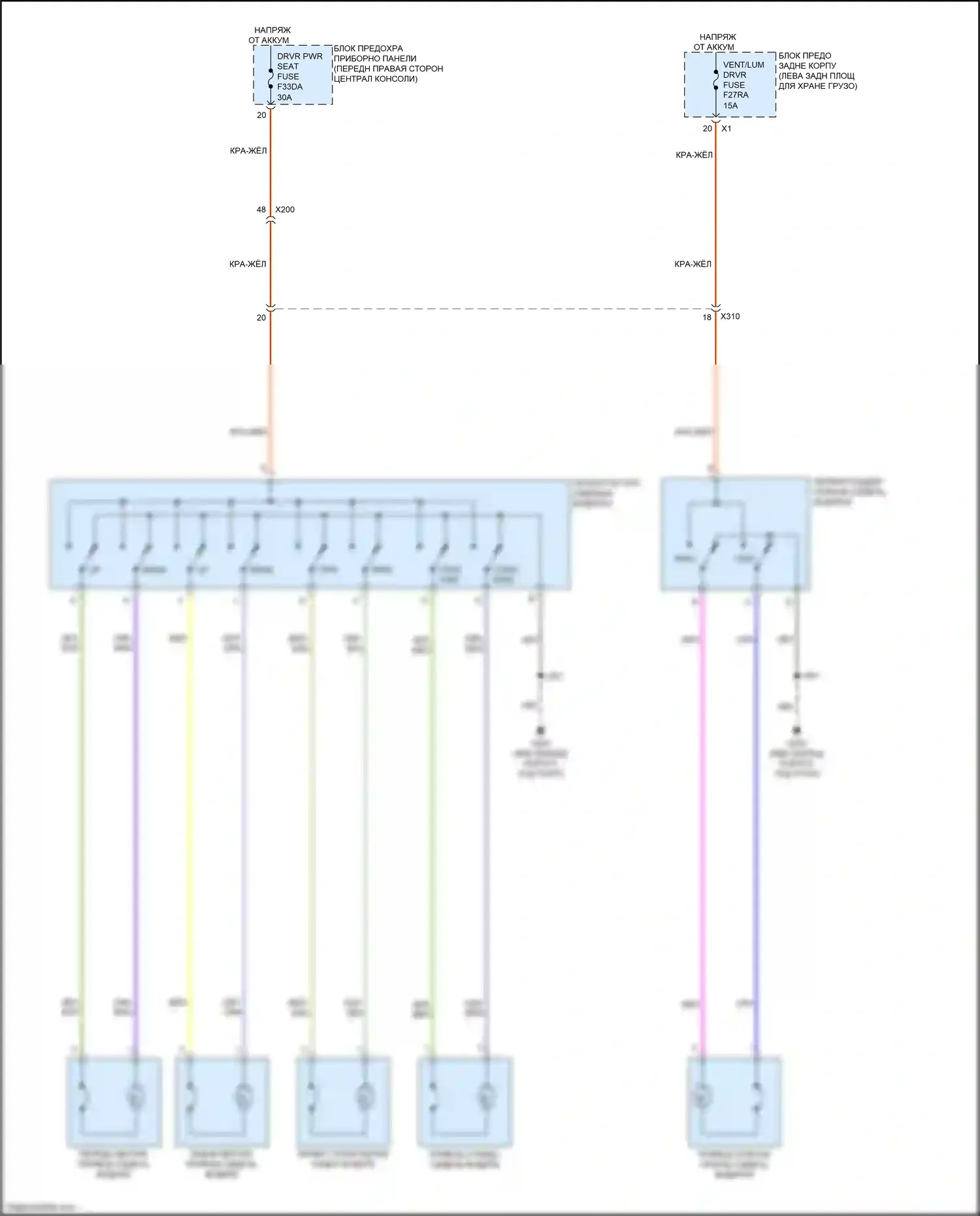 Blazer Chevrolet III рестайлинг (2022-2024): Питание водительского сиденья электросхема 