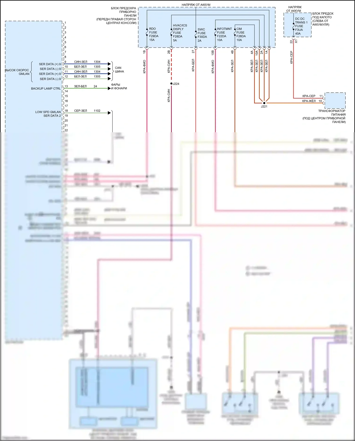 Blazer Chevrolet III рестайлинг (2022-2024): Электросхема навигации, без активных шумов (1 из 4) 