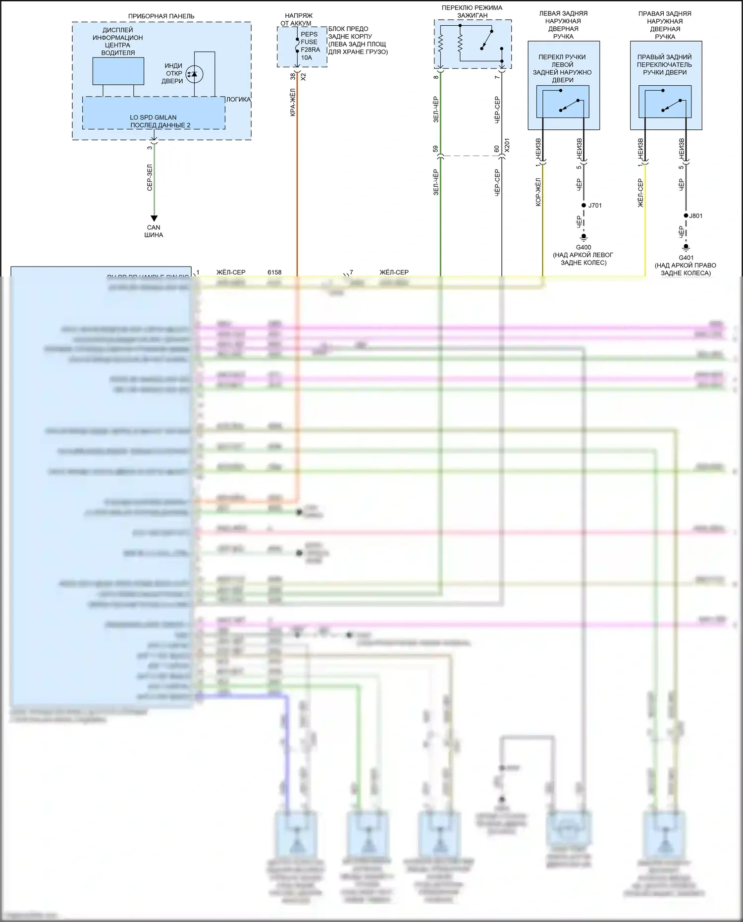 Blazer Chevrolet III рестайлинг (2022-2024): Электросхема центрального замка (1 из 4) 