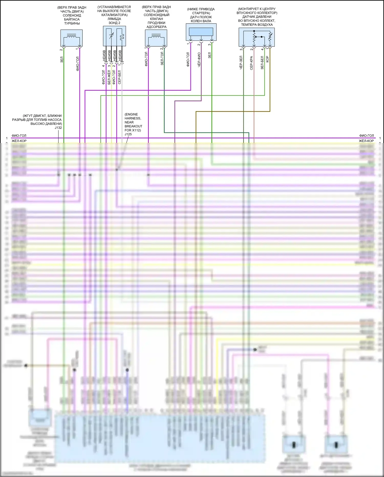Blazer Chevrolet III (2018-2023): Электросхема двигателя 2.0l vin 4 (4 из 8) 