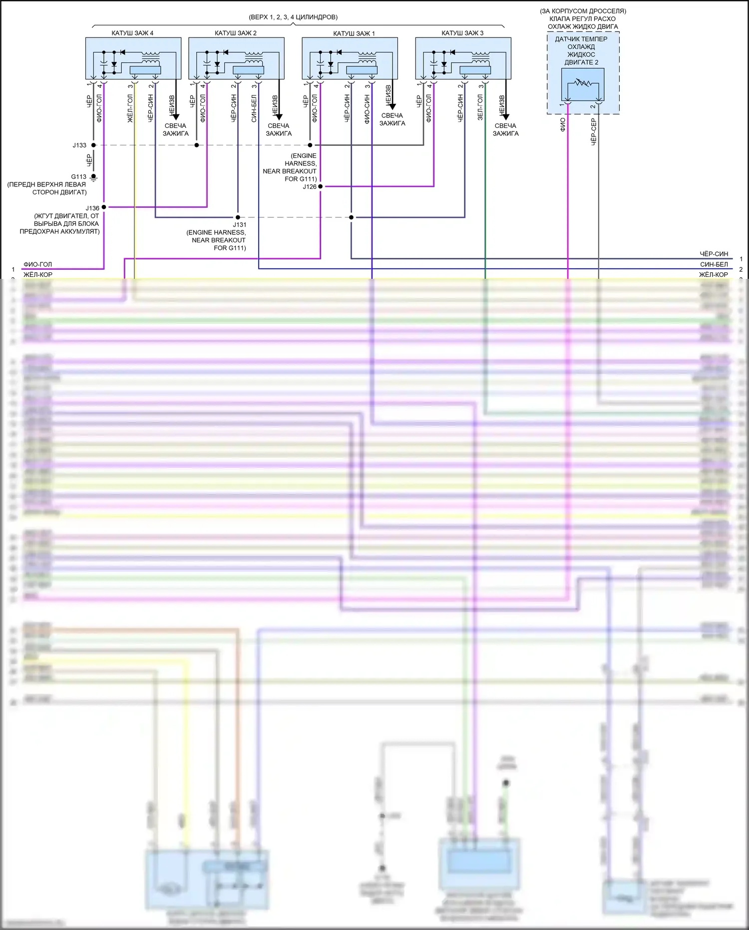 Blazer Chevrolet III (2018-2023): Электросхема двигателя 2.0l vin 4 (5 из 8) 