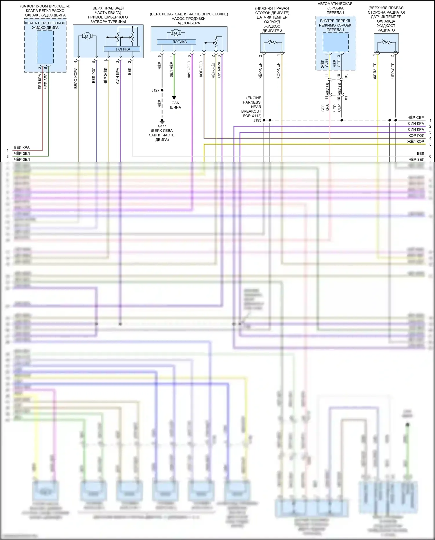 Blazer Chevrolet III (2018-2023): Электросхема двигателя 2.0l vin 4 (7 из 8) 