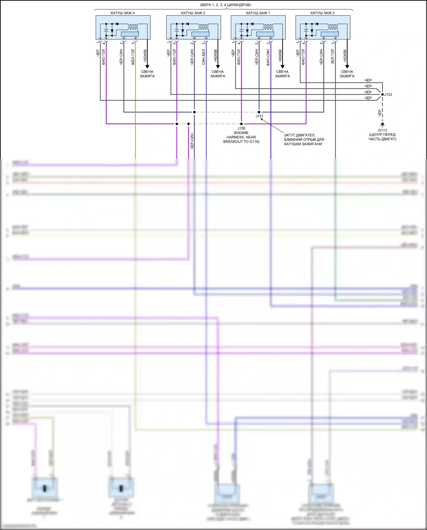 Blazer Chevrolet III (2018-2023): Электросхема двигателя 2.5l vin a (6 из 8) 