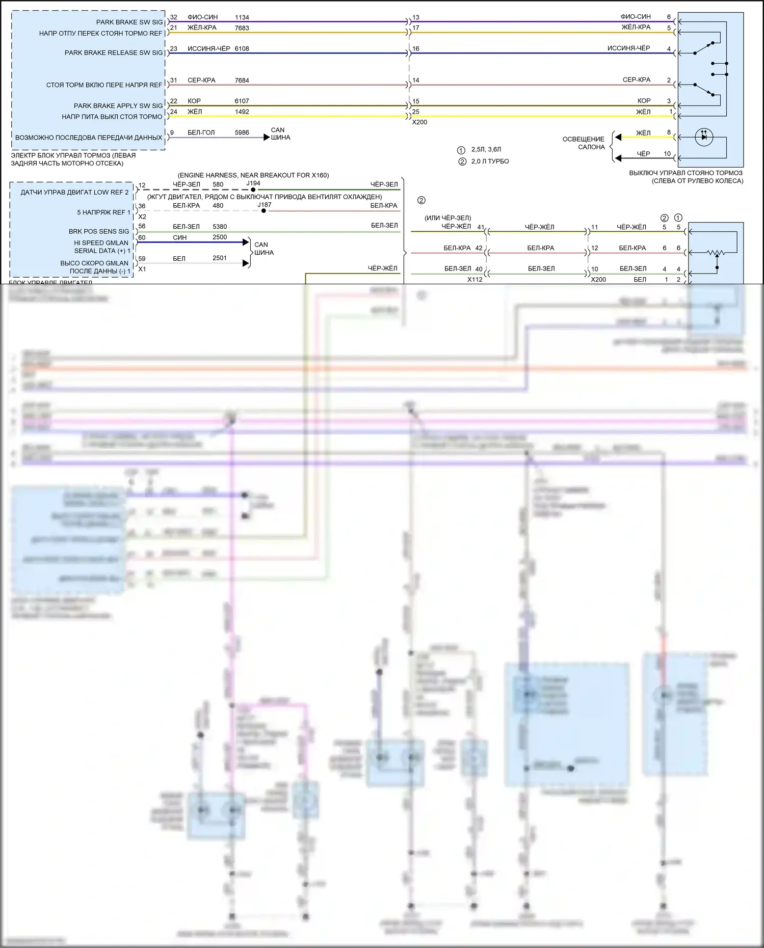 Blazer Chevrolet III (2018-2023): Электросхема фар и фонарей (2 из 3) 