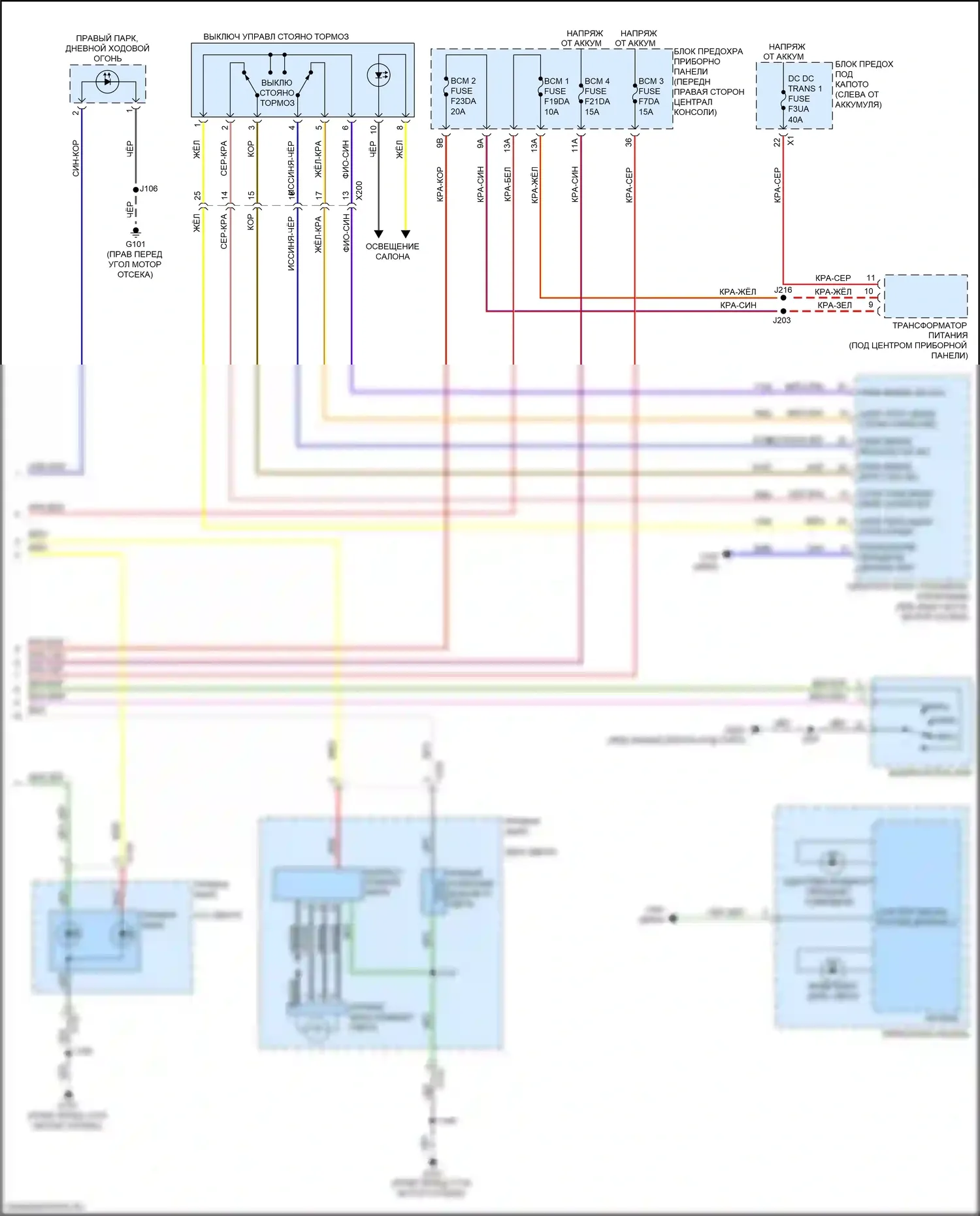 Blazer Chevrolet III (2018-2023): Электросхема фар (2 из 2) 