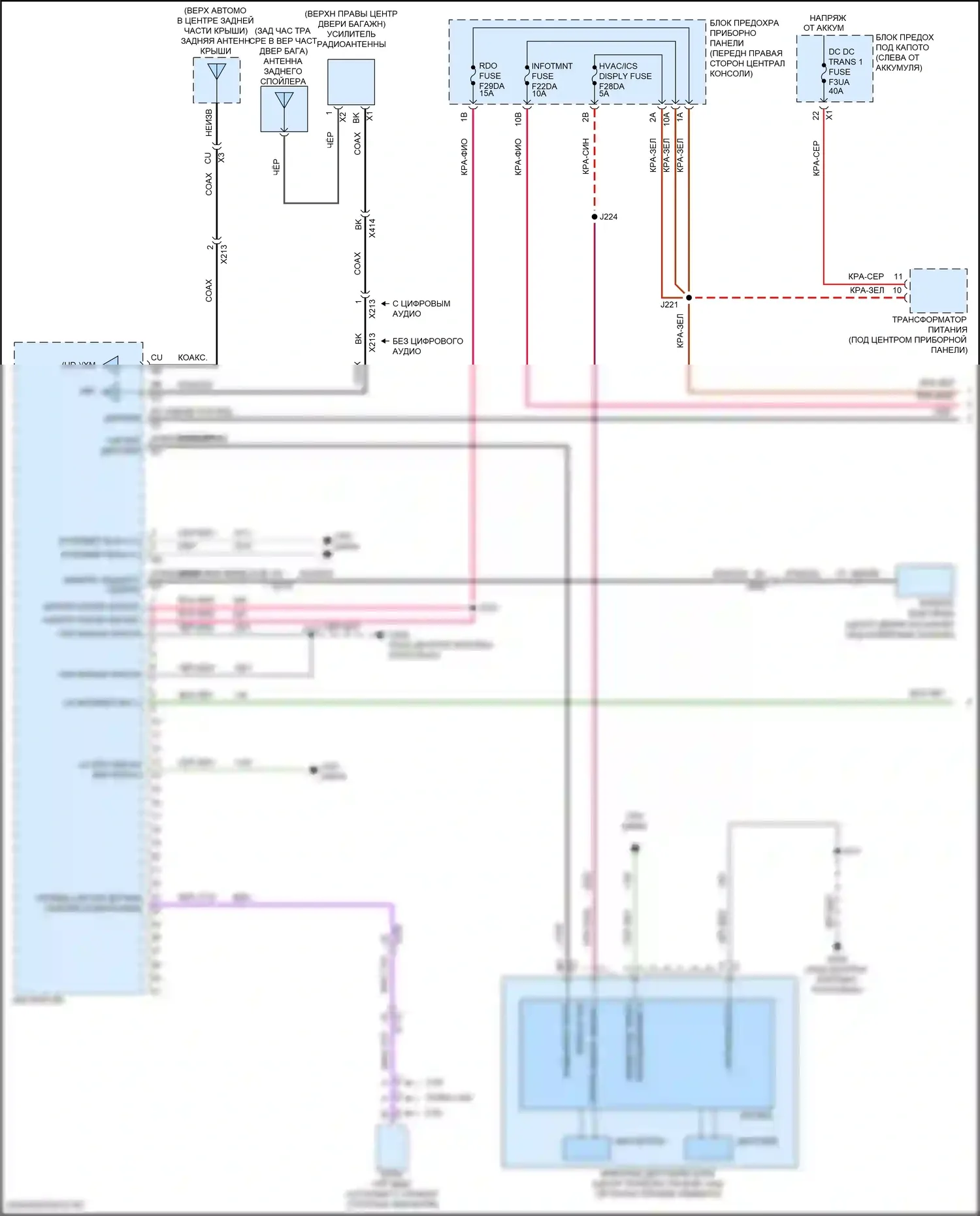 Blazer Chevrolet III (2018-2023): Электросхема магнитолы, низкий уровень (1 из 3) 