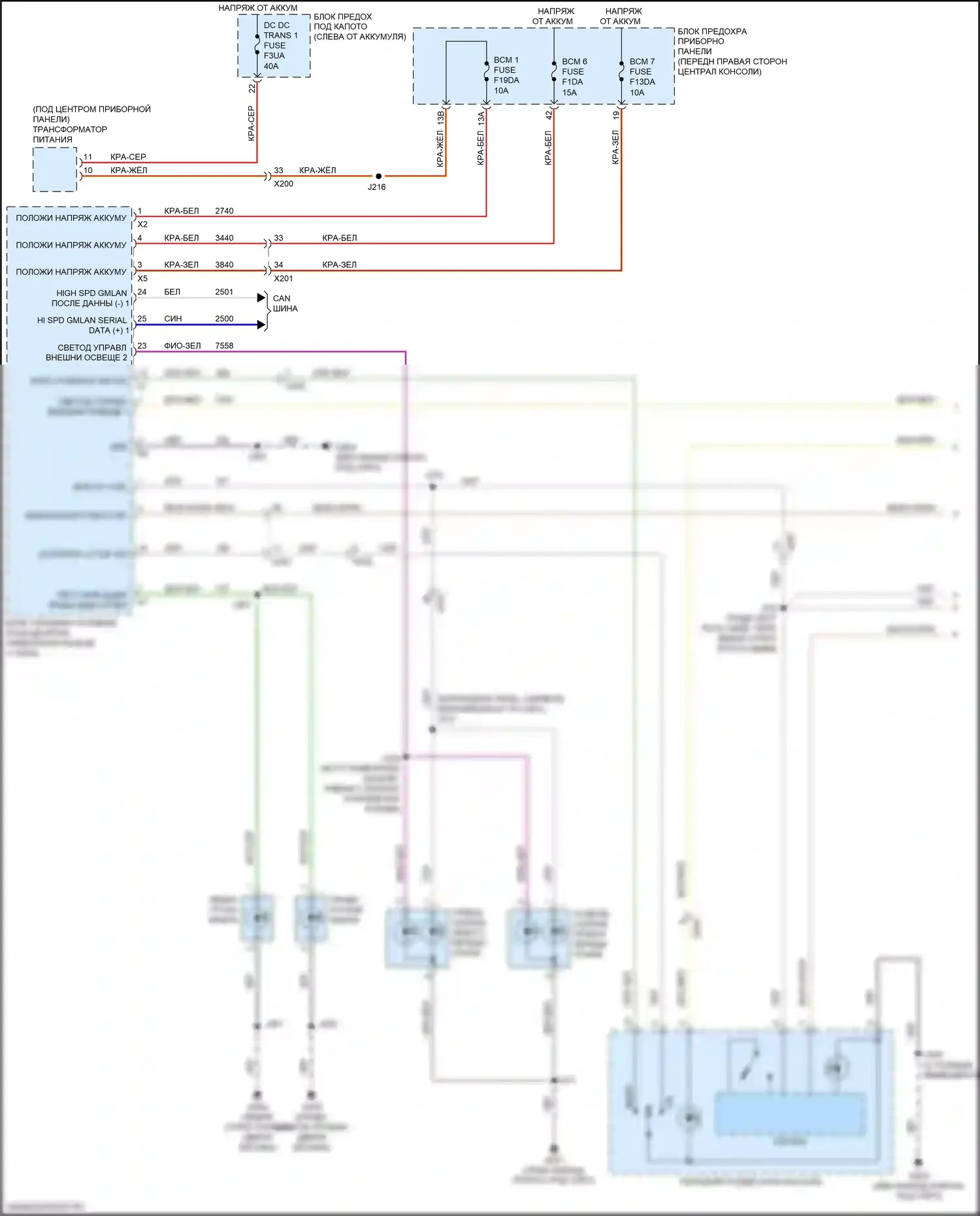 Blazer Chevrolet III (2018-2023): Электросхема освещения салона (1 из 3) 