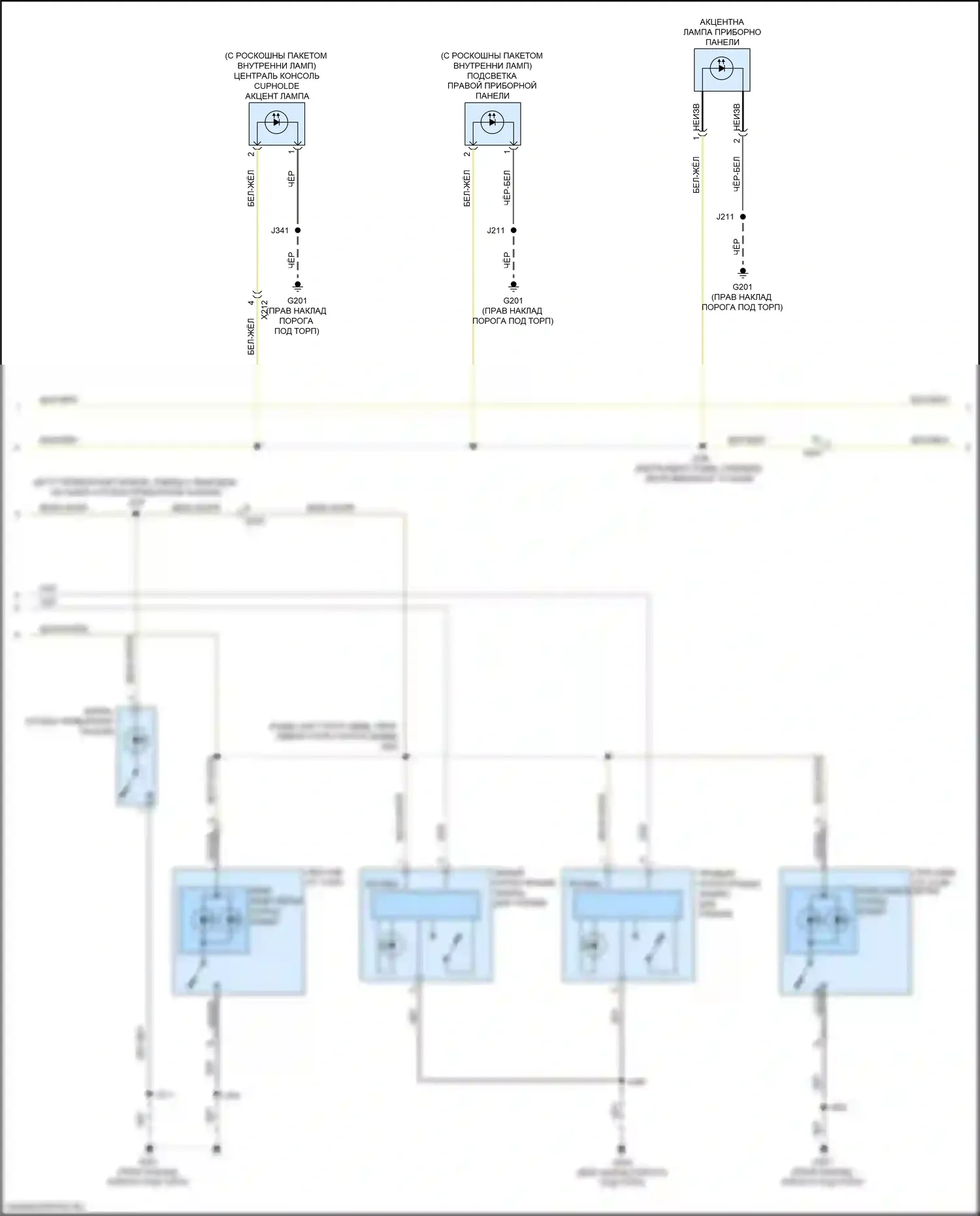 Blazer Chevrolet III (2018-2023): Электросхема освещения салона (2 из 3) 