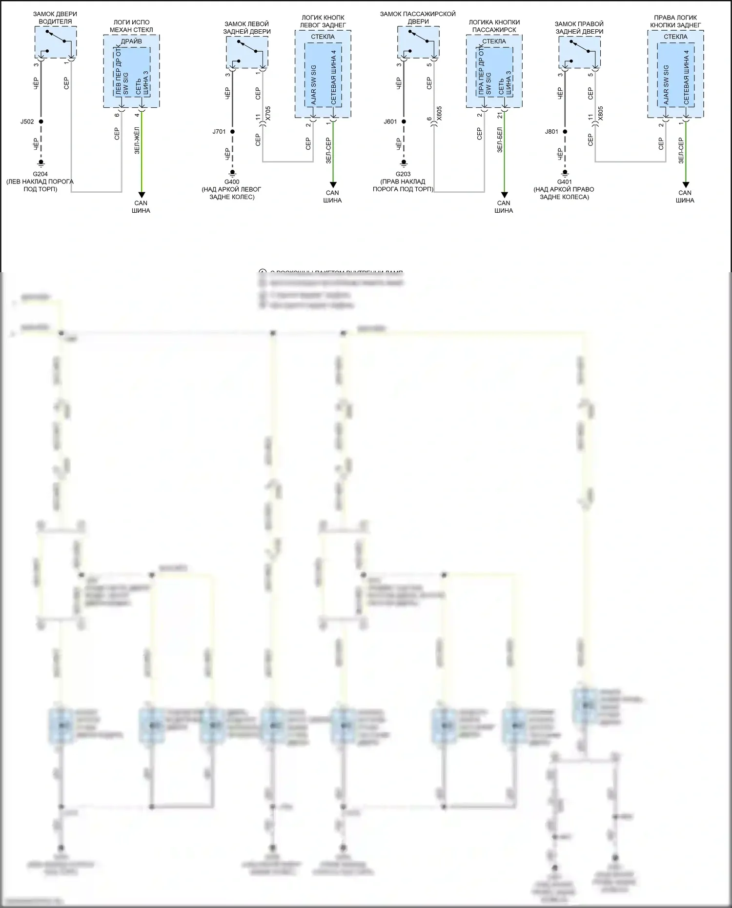 Blazer Chevrolet III (2018-2023): Электросхема освещения салона (3 из 3) 