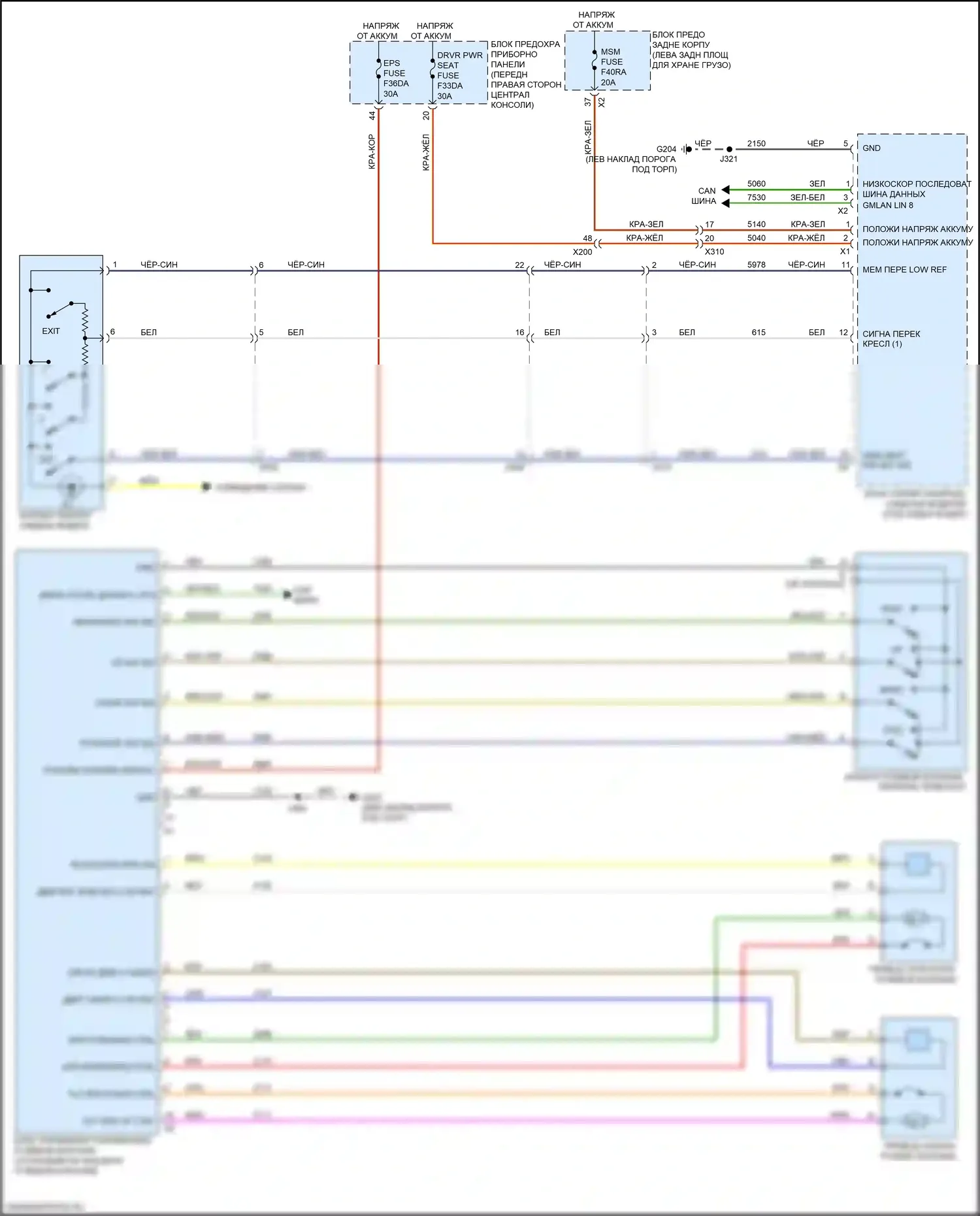 Blazer Chevrolet III (2018-2023): Электросхема наклона питания памяти и телескопического подключения питания 
