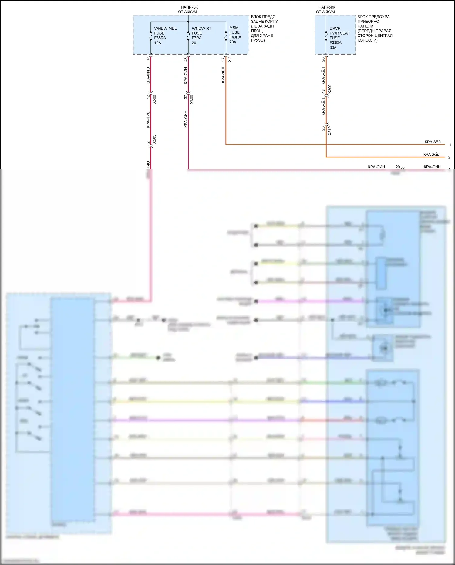 Blazer Chevrolet III (2018-2023): Электросхема памяти зеркал (1 из 2) 